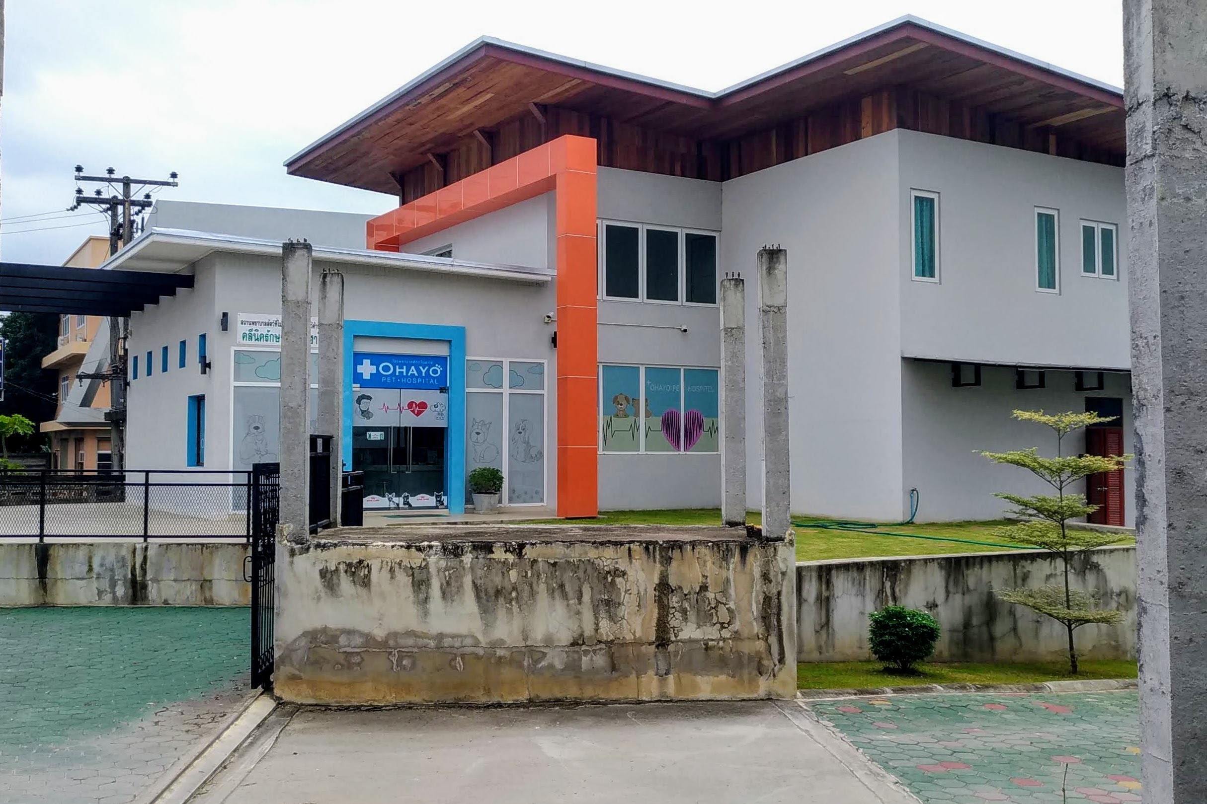 Ohayo Pet Hospital