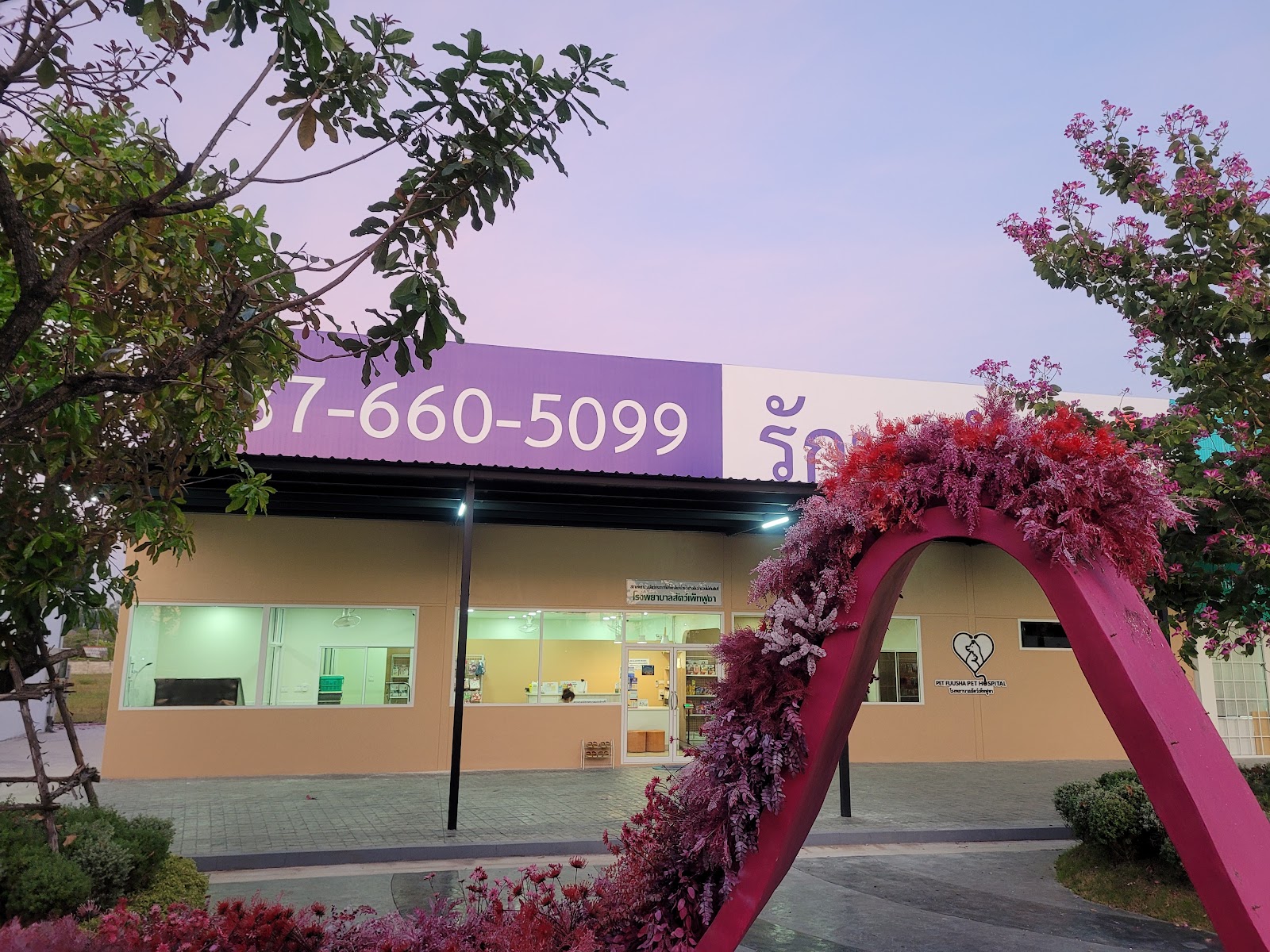 PET FUUSHA PET HOSPITAL