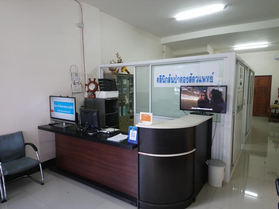 San Pa Tong Veterinary Clinic