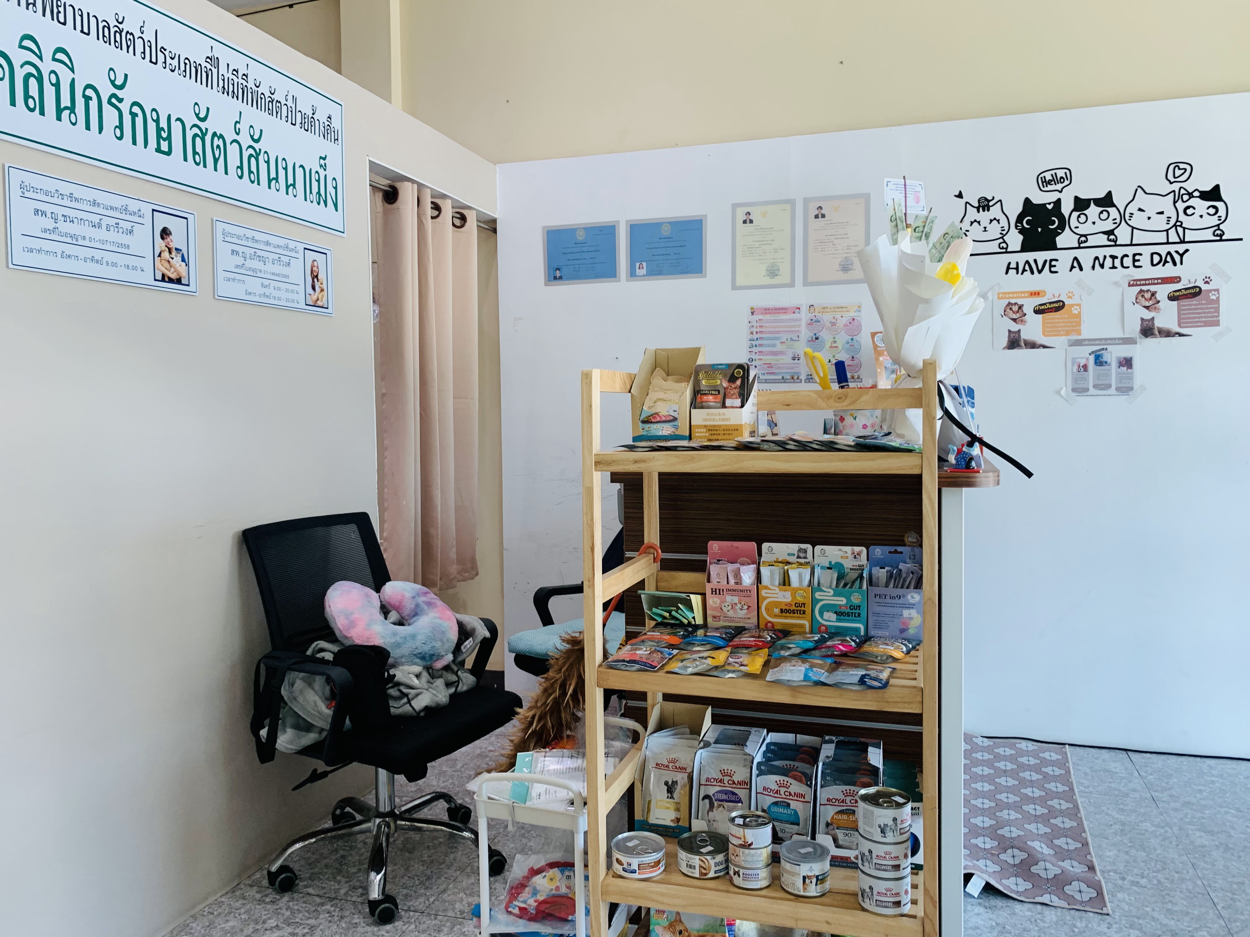 Sannameng Pet Clinic
