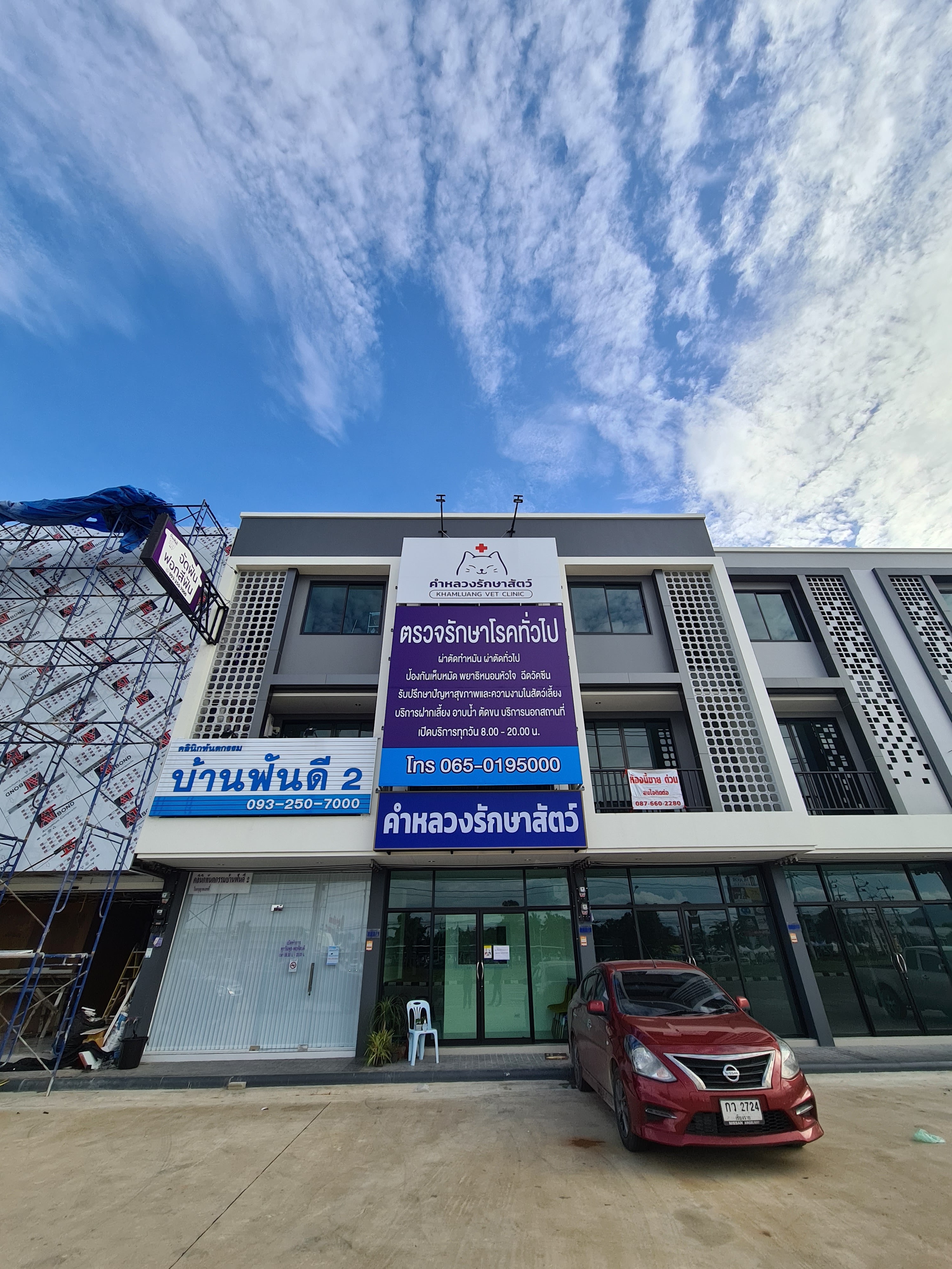 Khamluang Animal Treatment