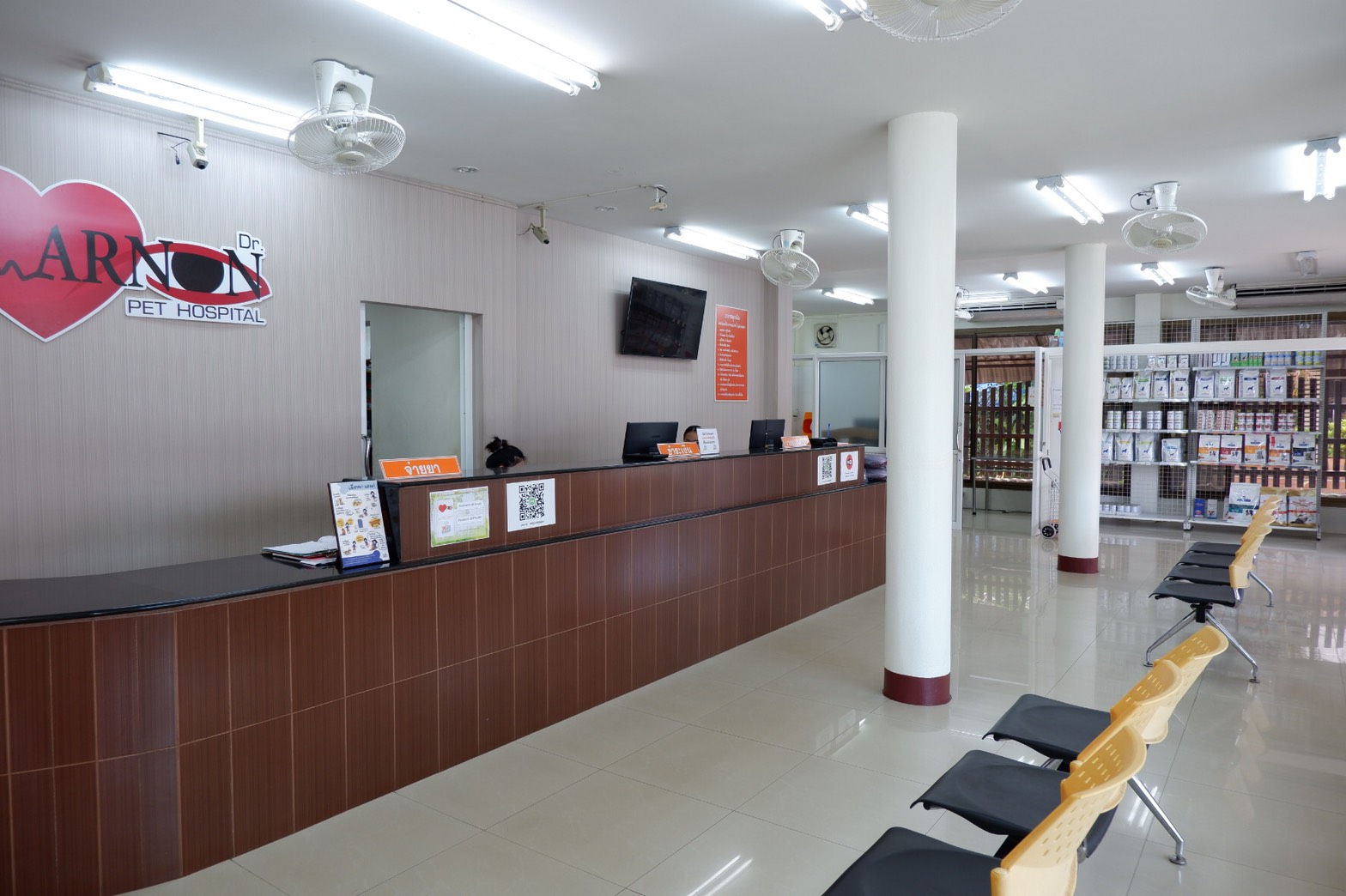 Arnon Pet Hospital