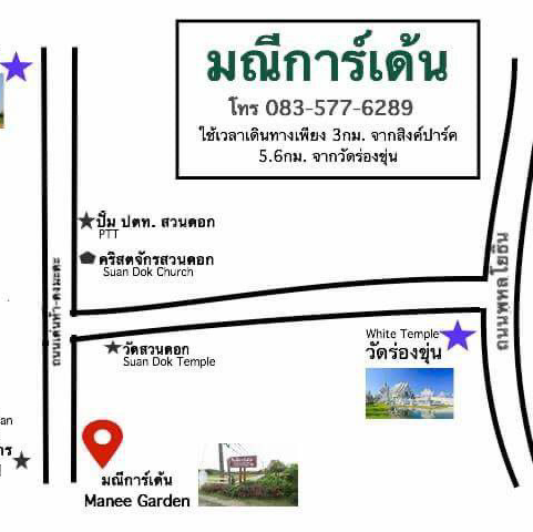 Manee's Garden resort