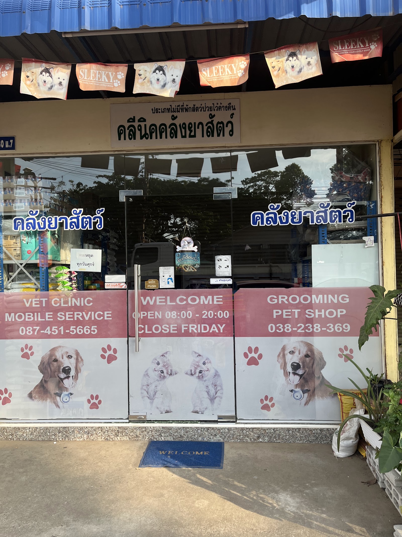 Animal Medicine Depot