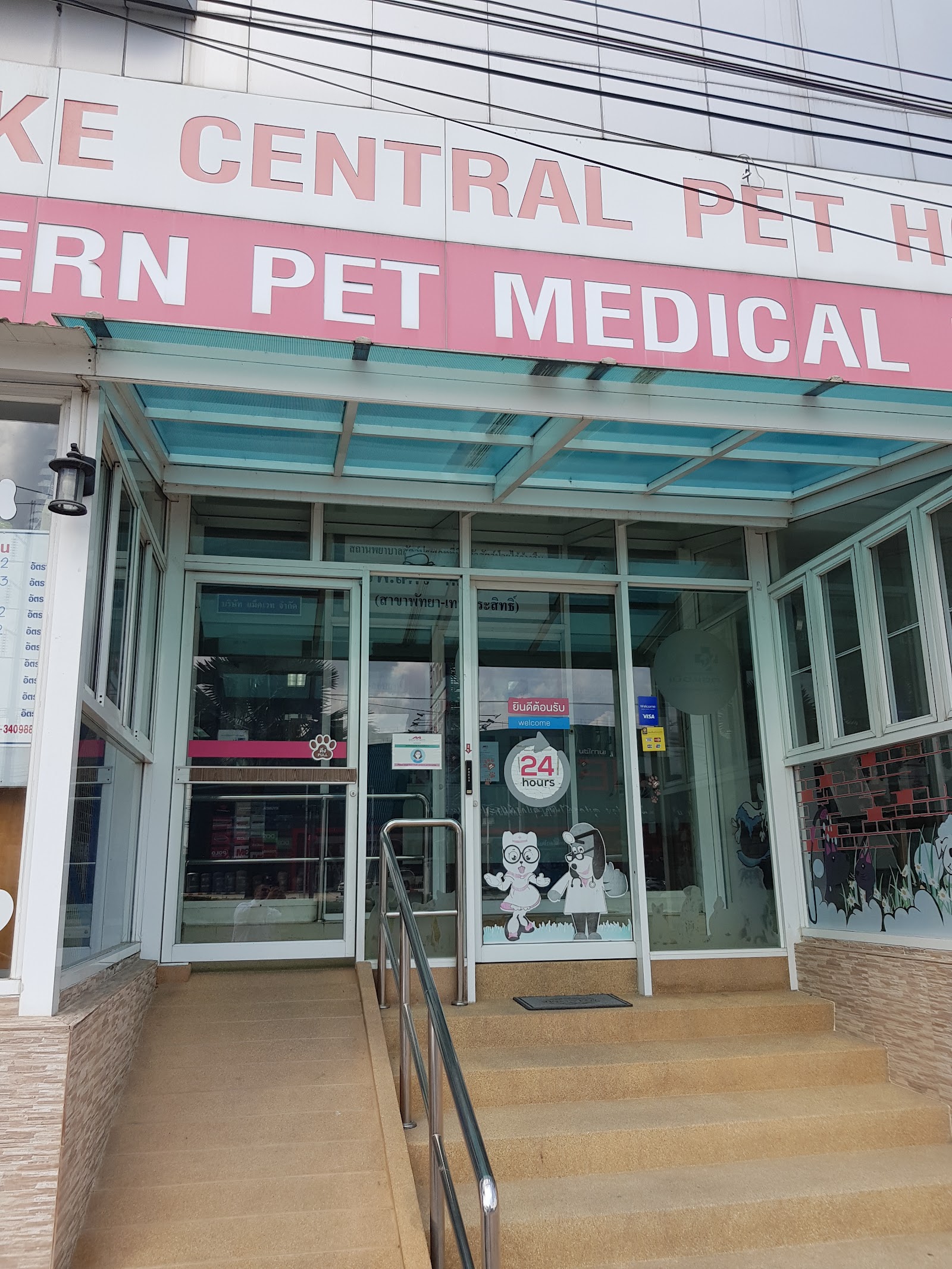 Muang Ake Pet Hospital Pattaya 24 Hrs