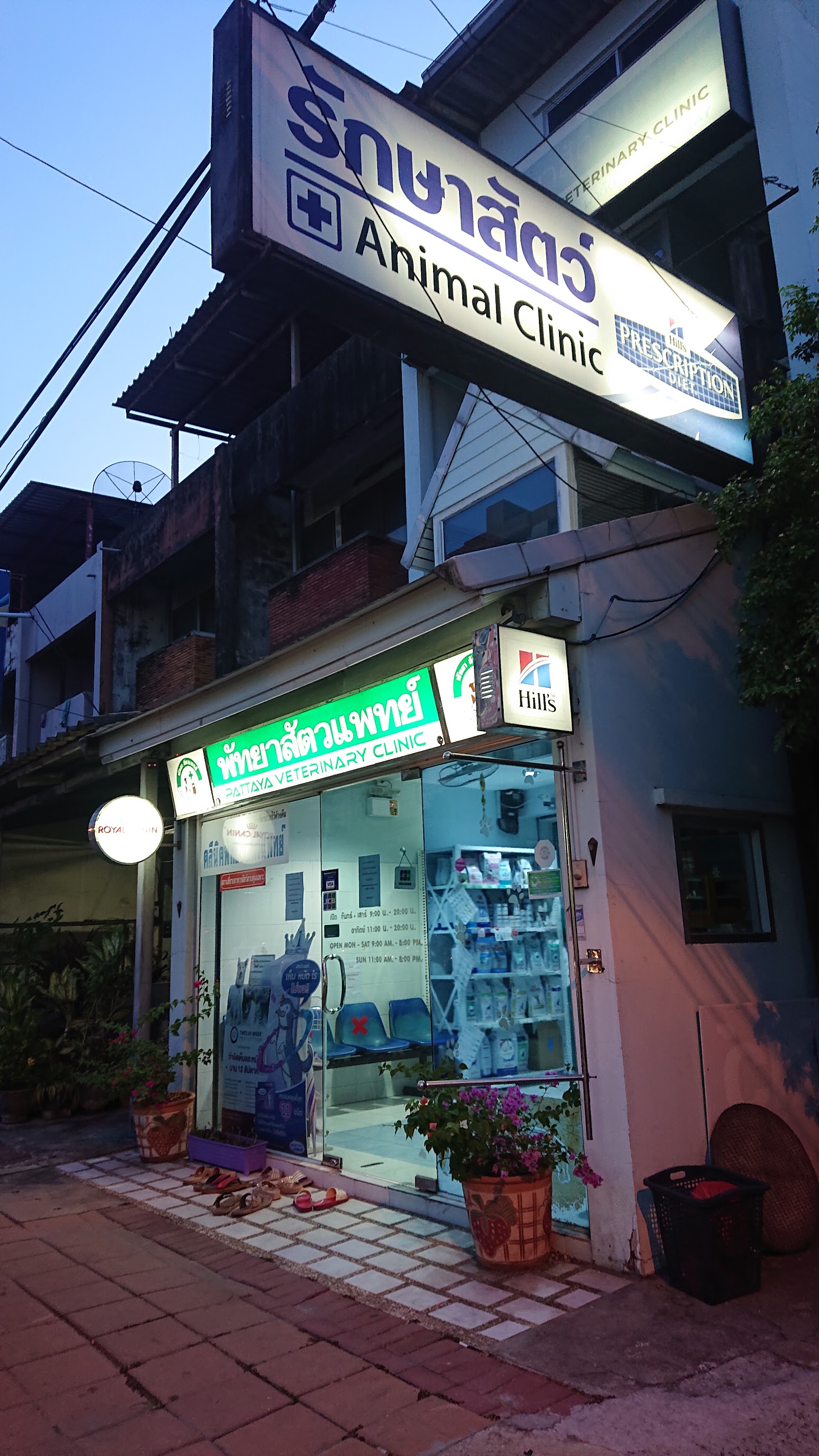 Pattaya Veterinary Clinic