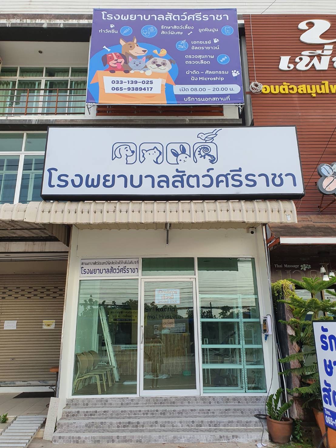 Sri - Racha Animal Hospital