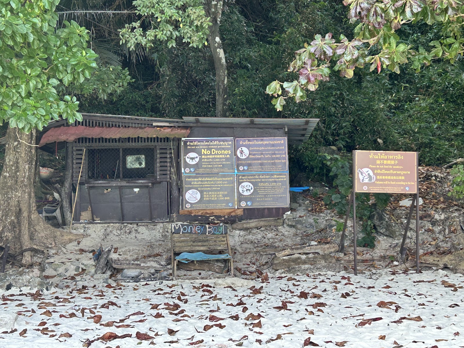 Dabizha Monkey Park