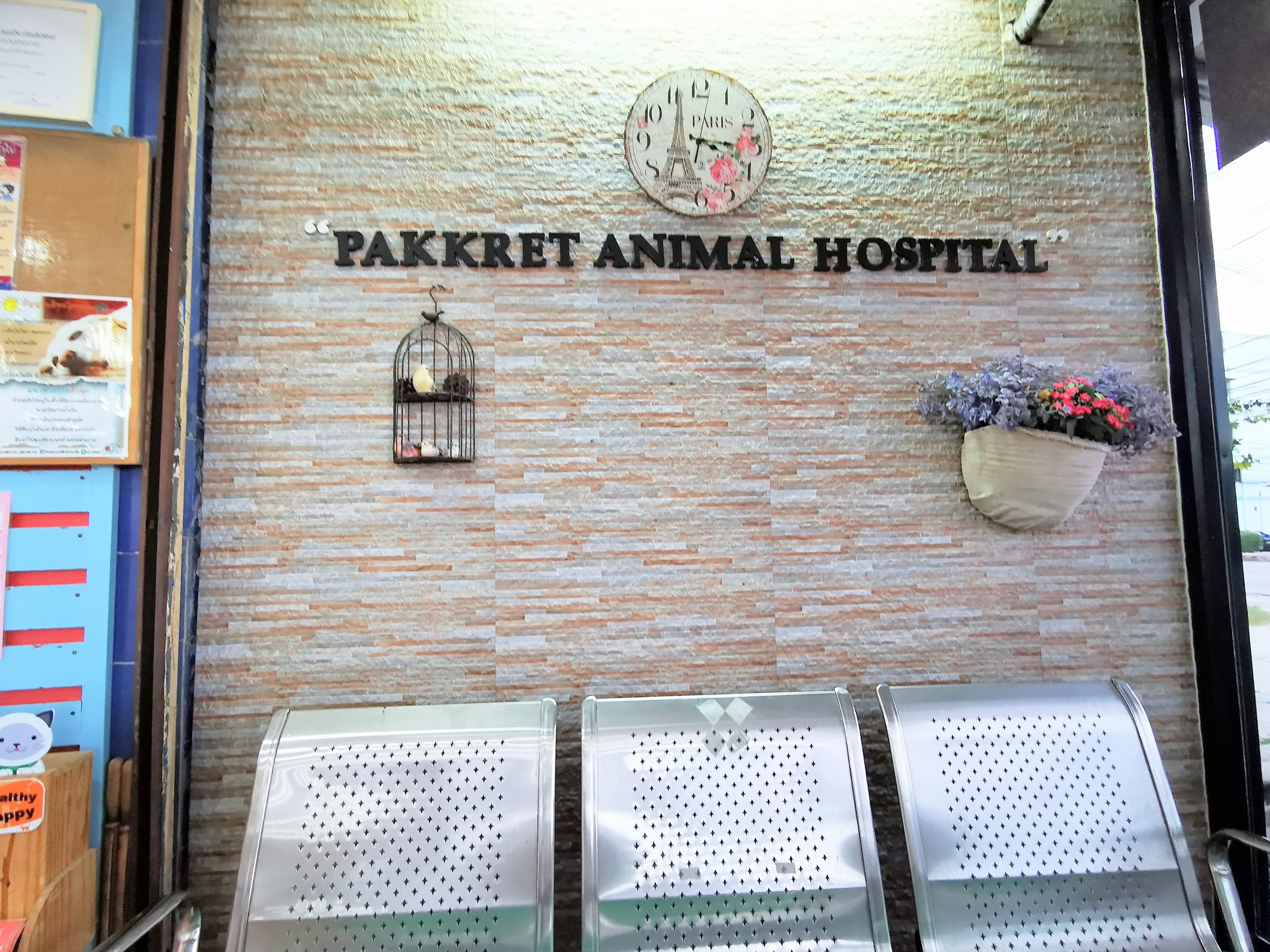 Pak Kret Animal Hospital