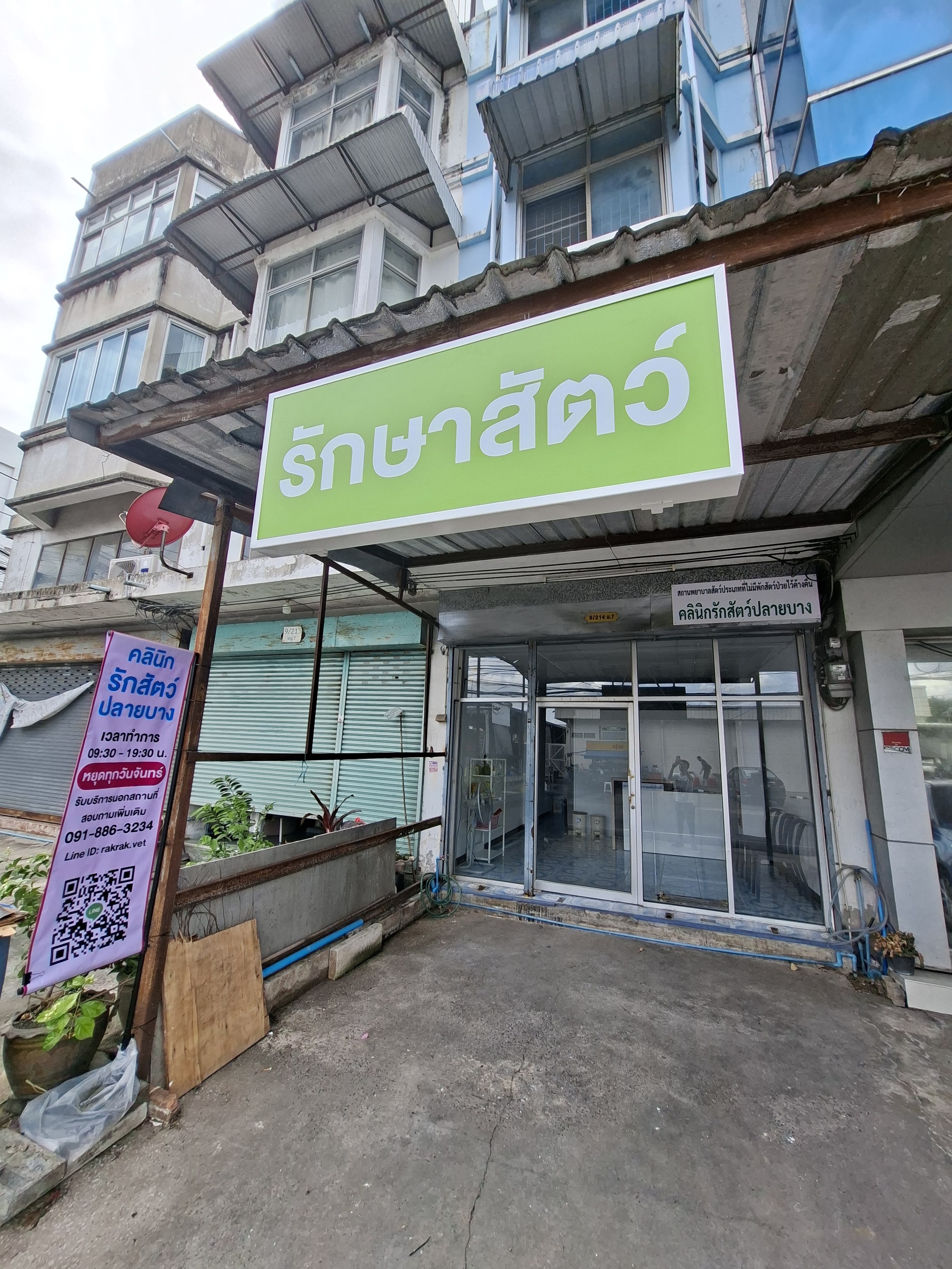 Animal Love Clinic