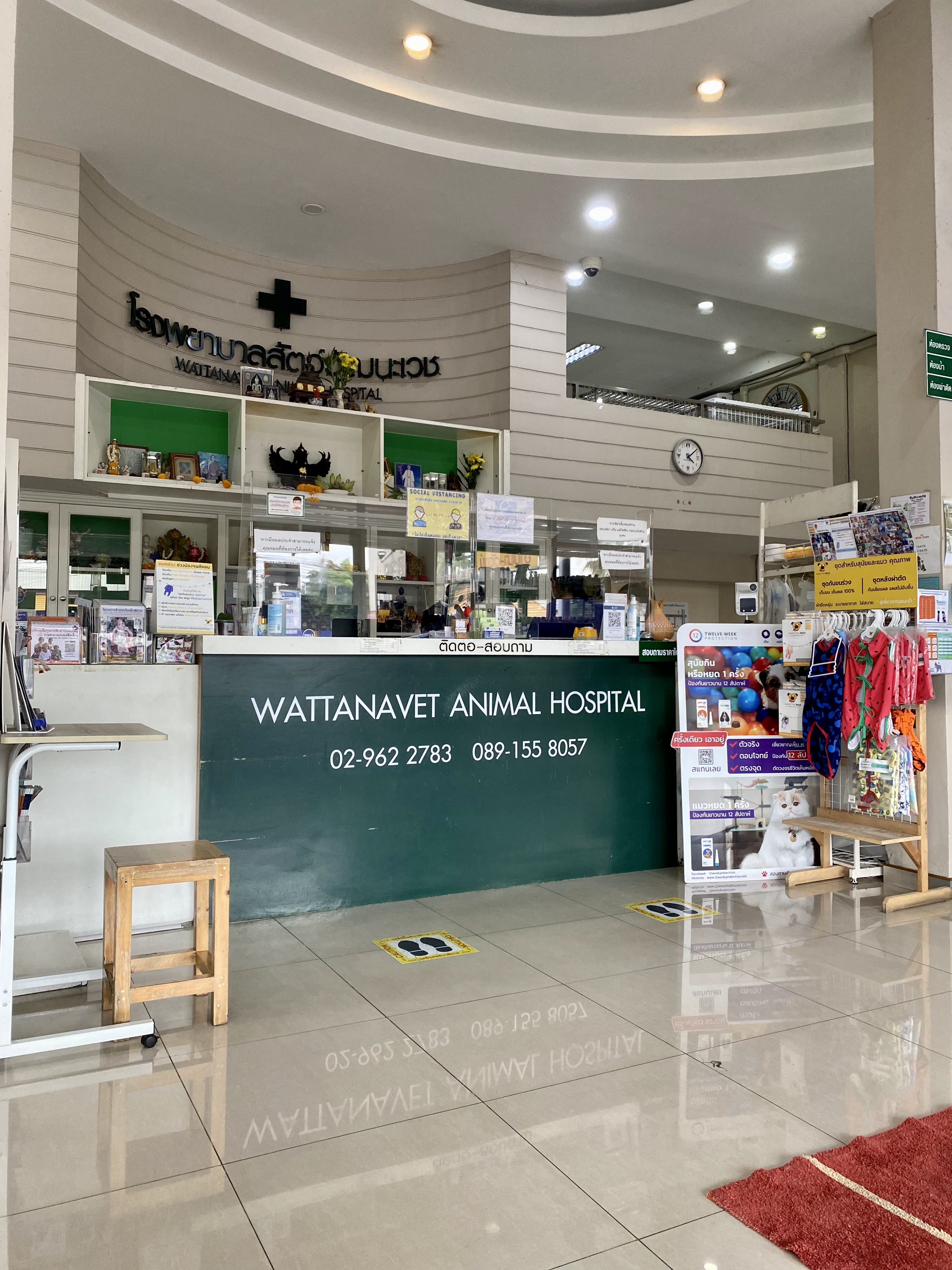 Wattanavej Animal Hospital