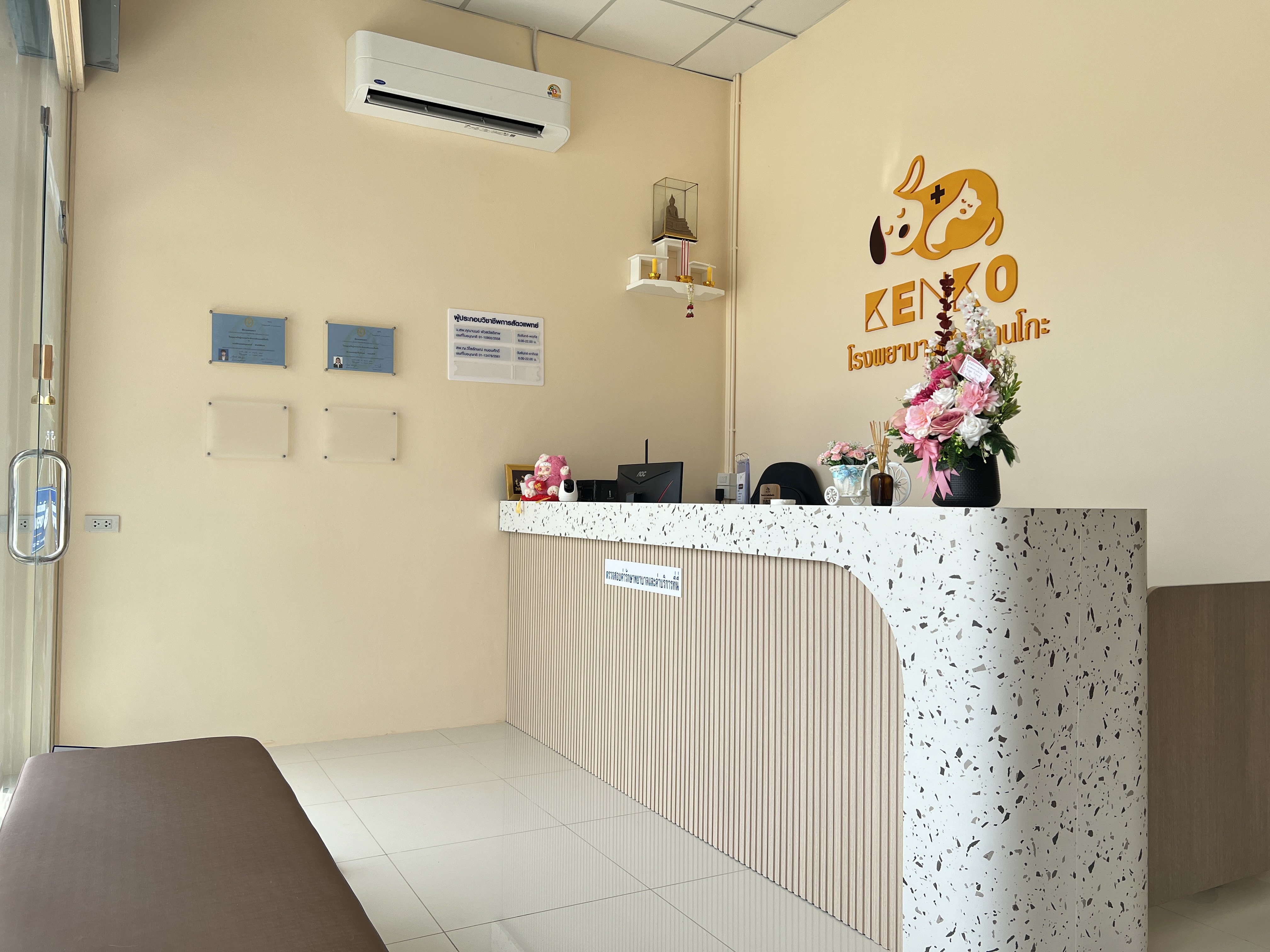 Kenko Animal Hospital