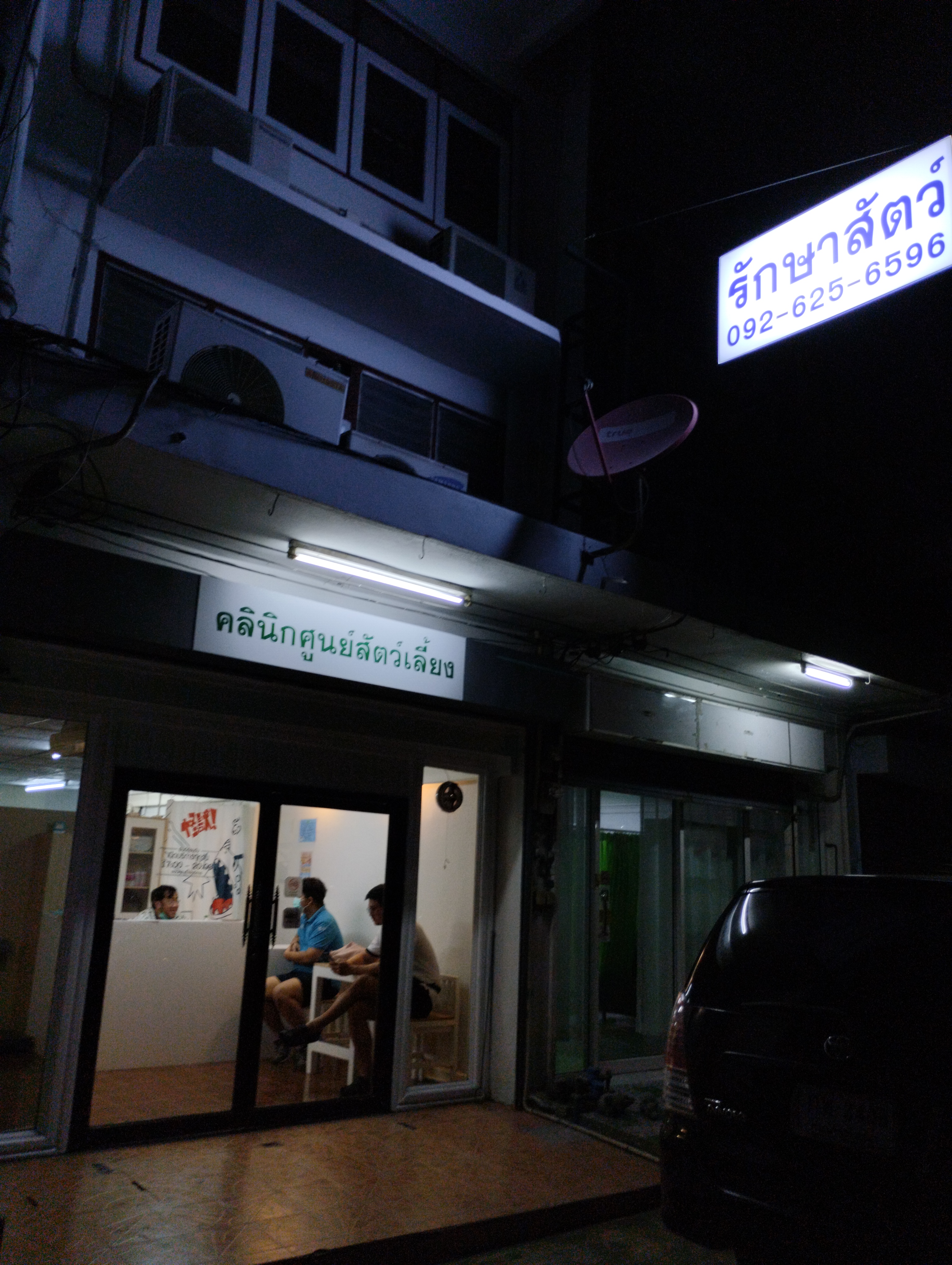 Animon Center