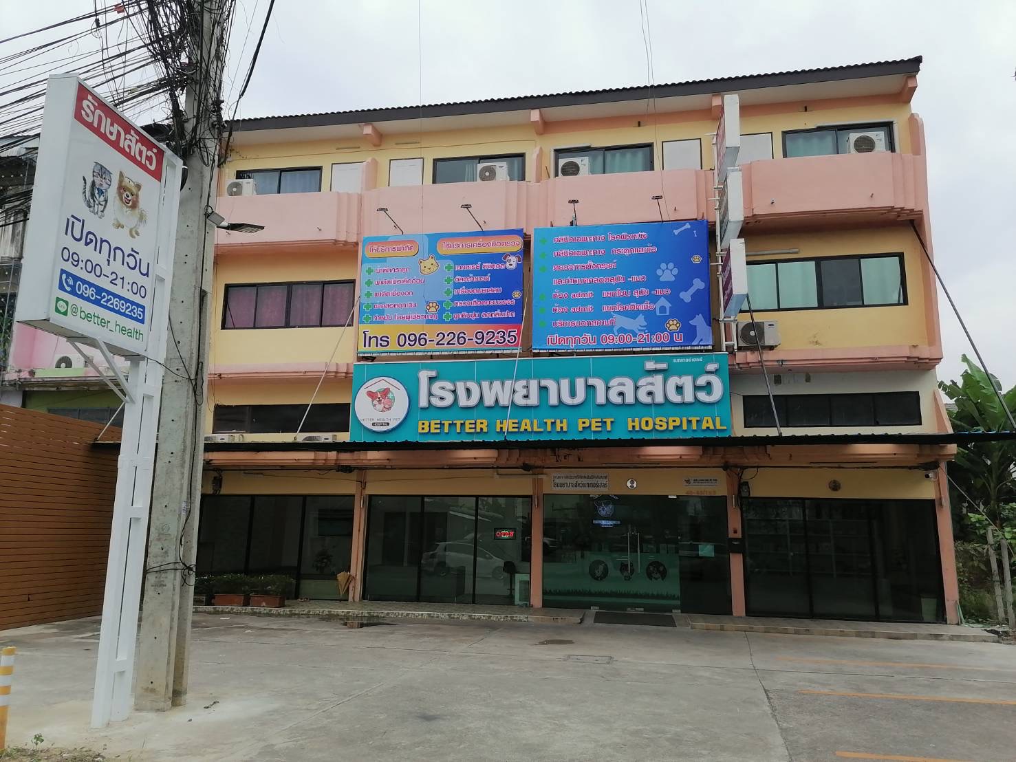 Better Health Pet Hospital