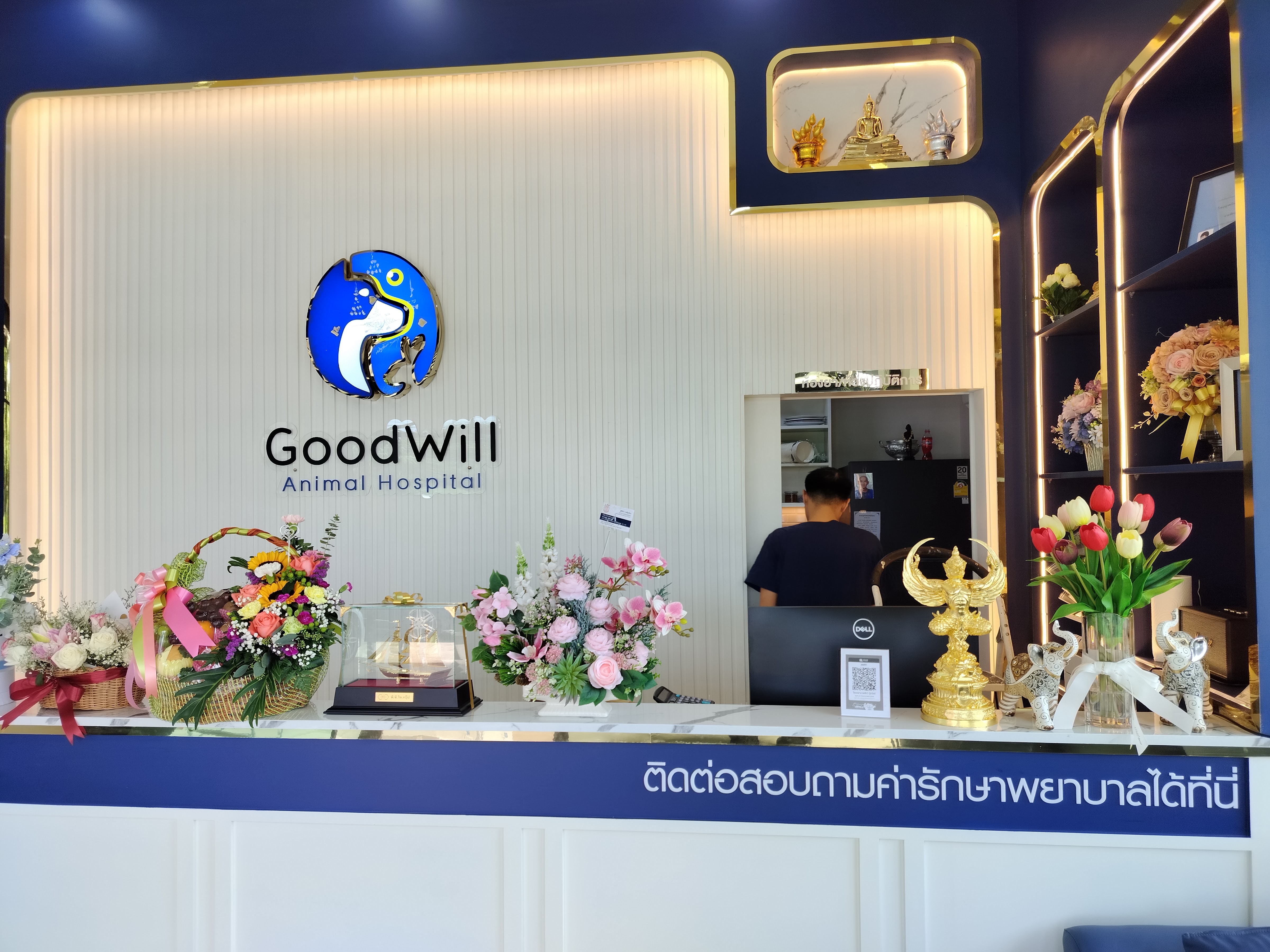 Goodwill Pet Hospital