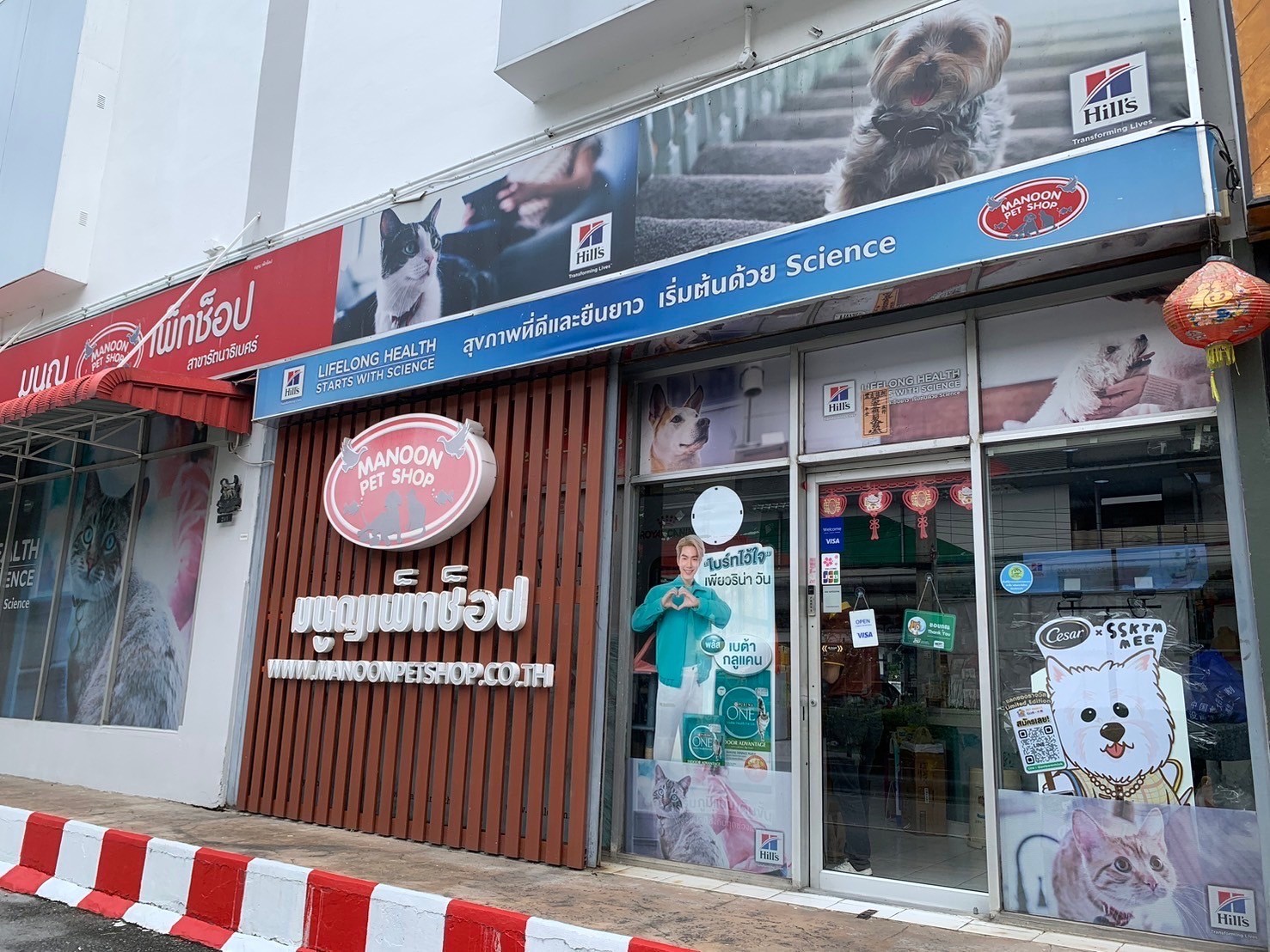 MANOON PETSHOP BY IKS (MNIKS)