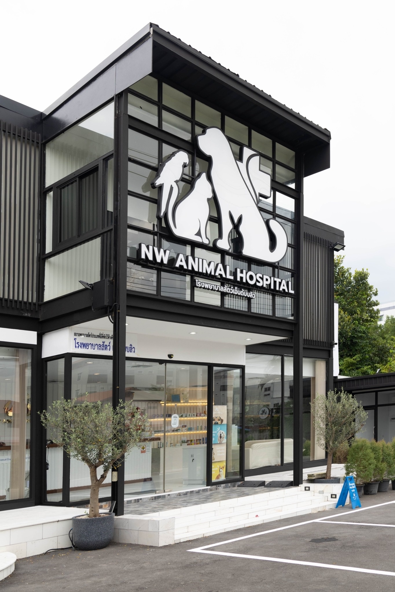 NW Animal Hospital