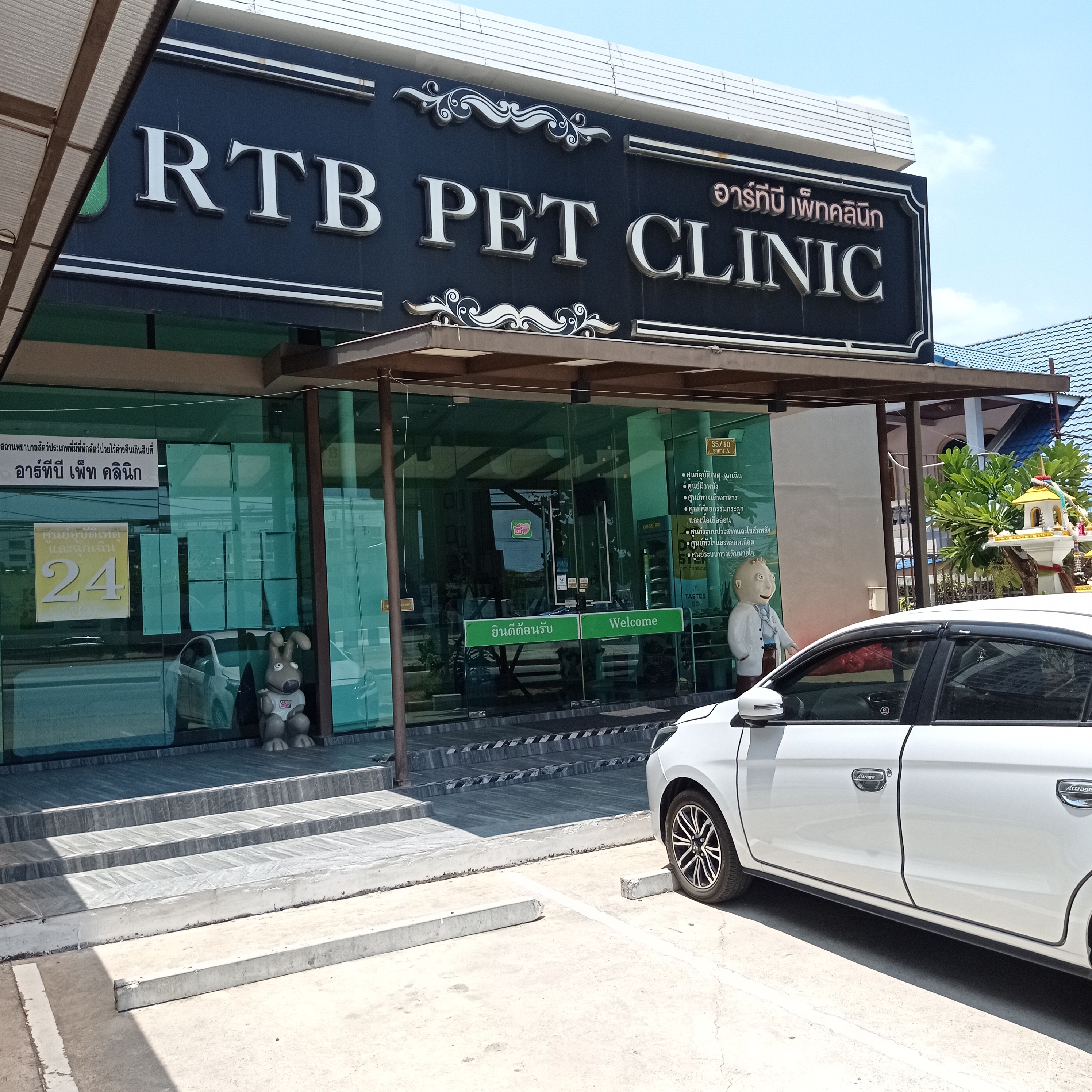 RTB Pet Clinic