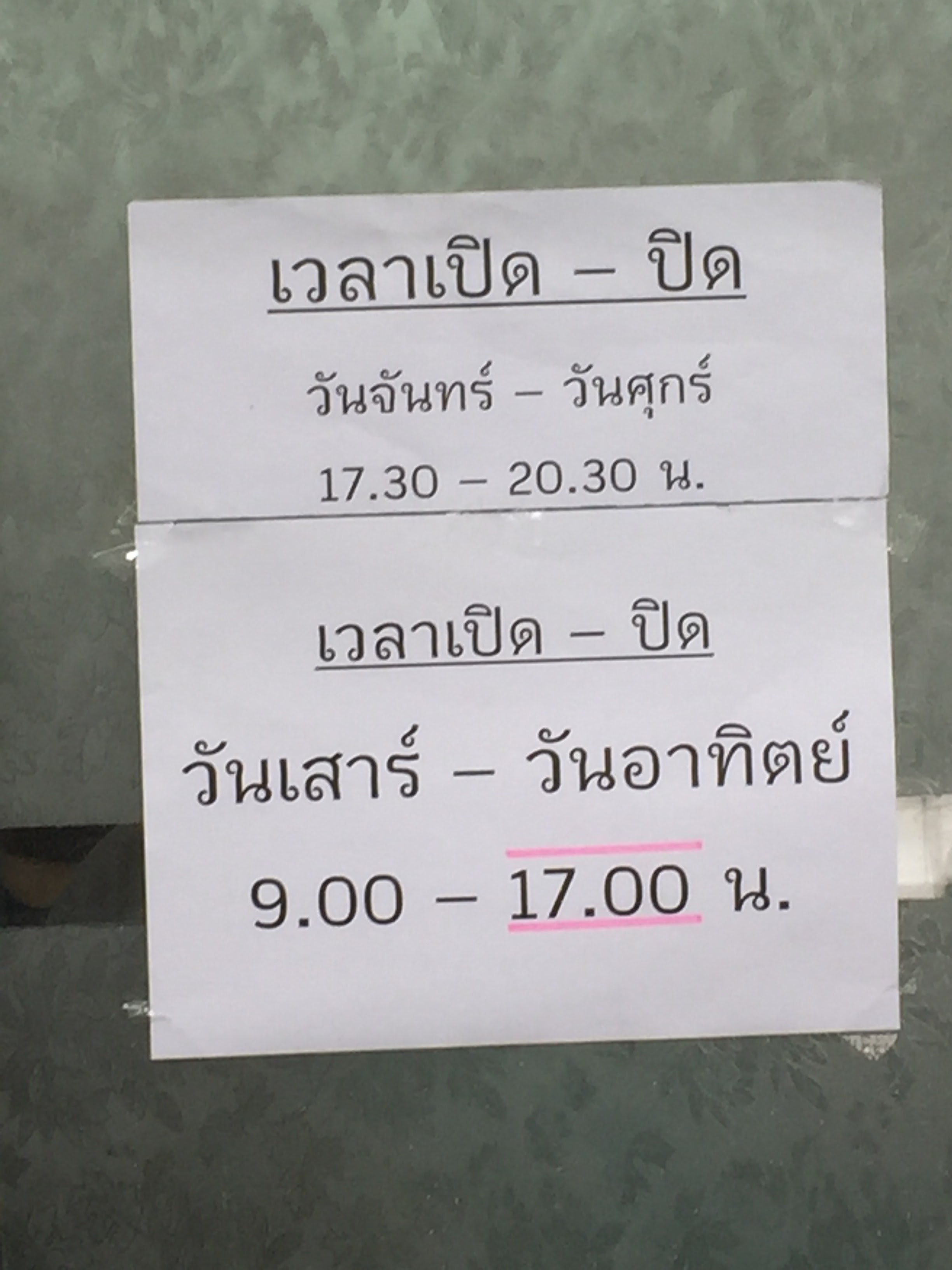 Sammit Veterinary