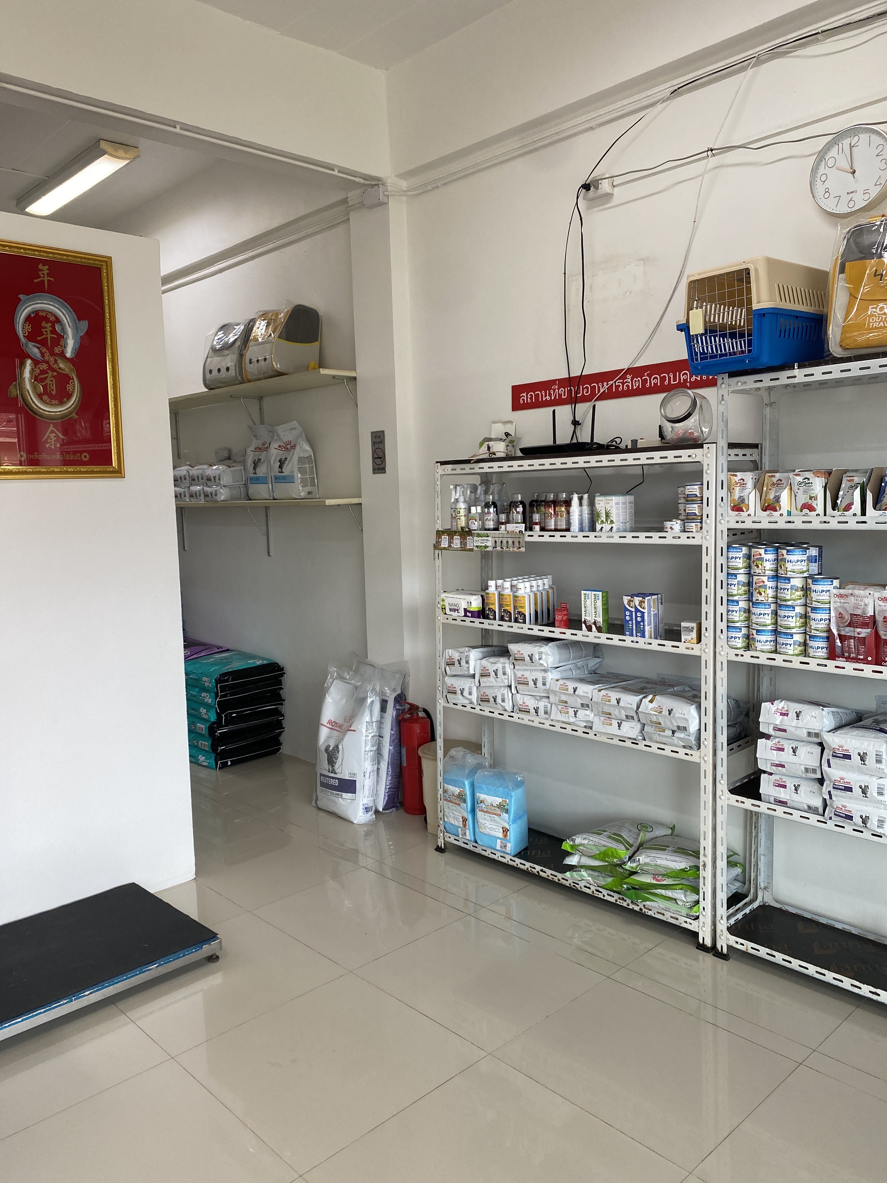 Cherngtalay Vetrinary Clinic