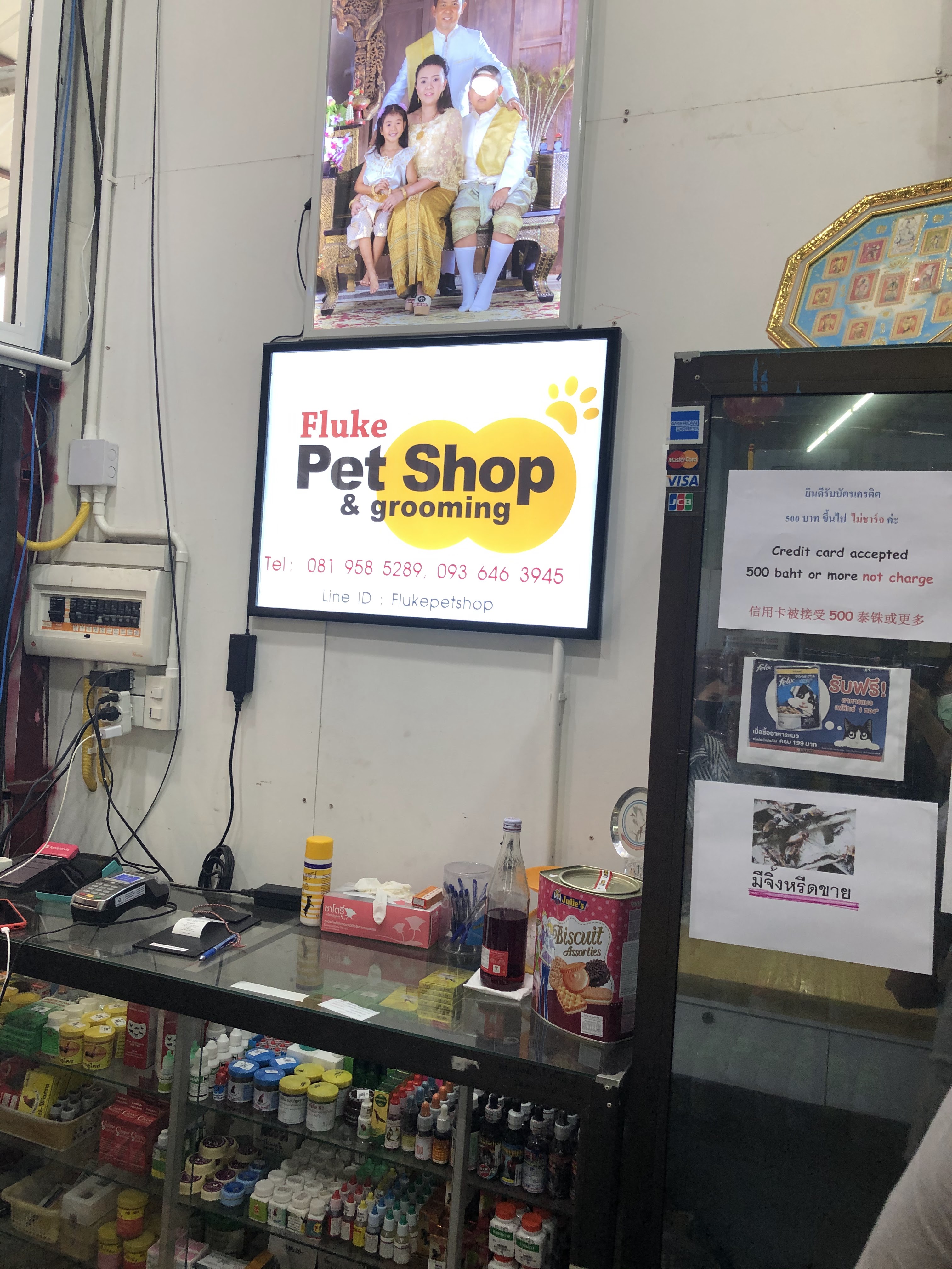 Fluke Pet Shop