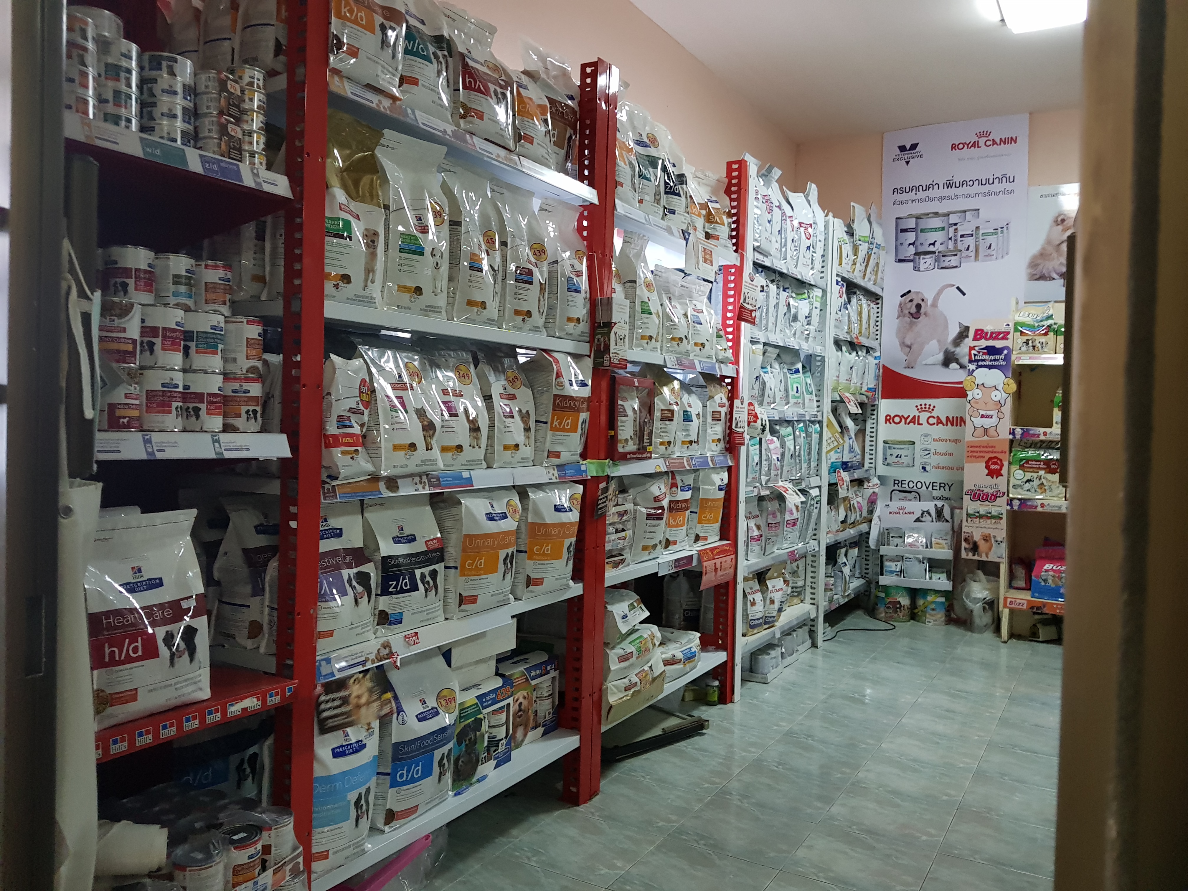 Komanraphat Veterinary Nursing Clinic