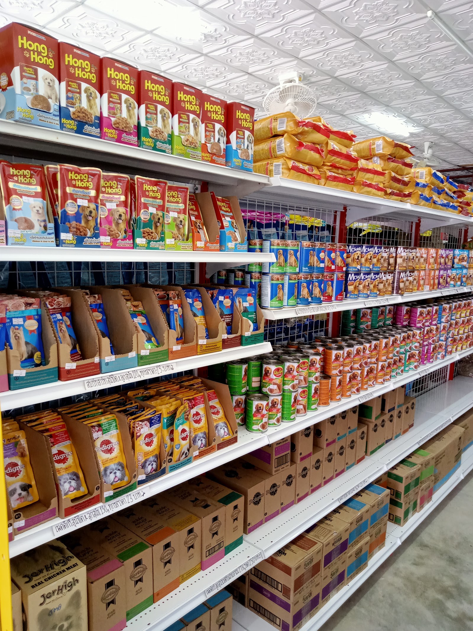 PS Pet Shop