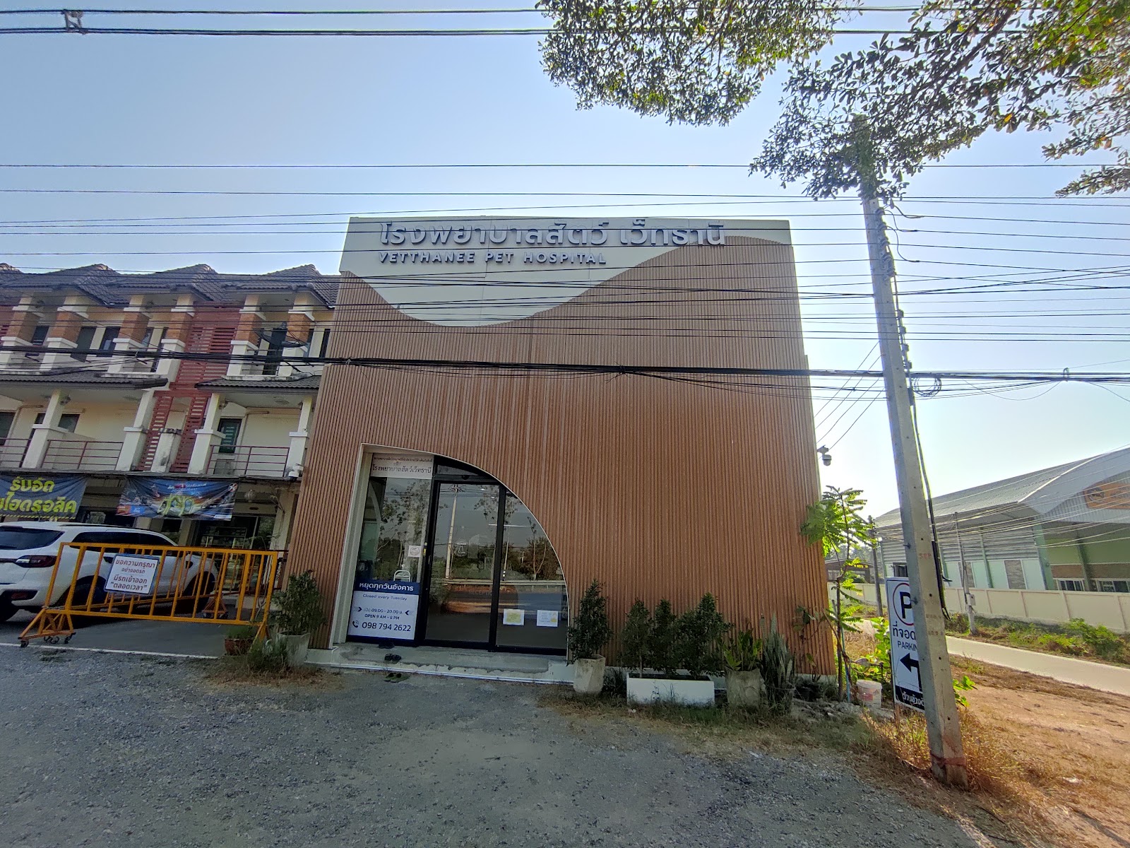 Vetthani Animal Hospital Prachuap