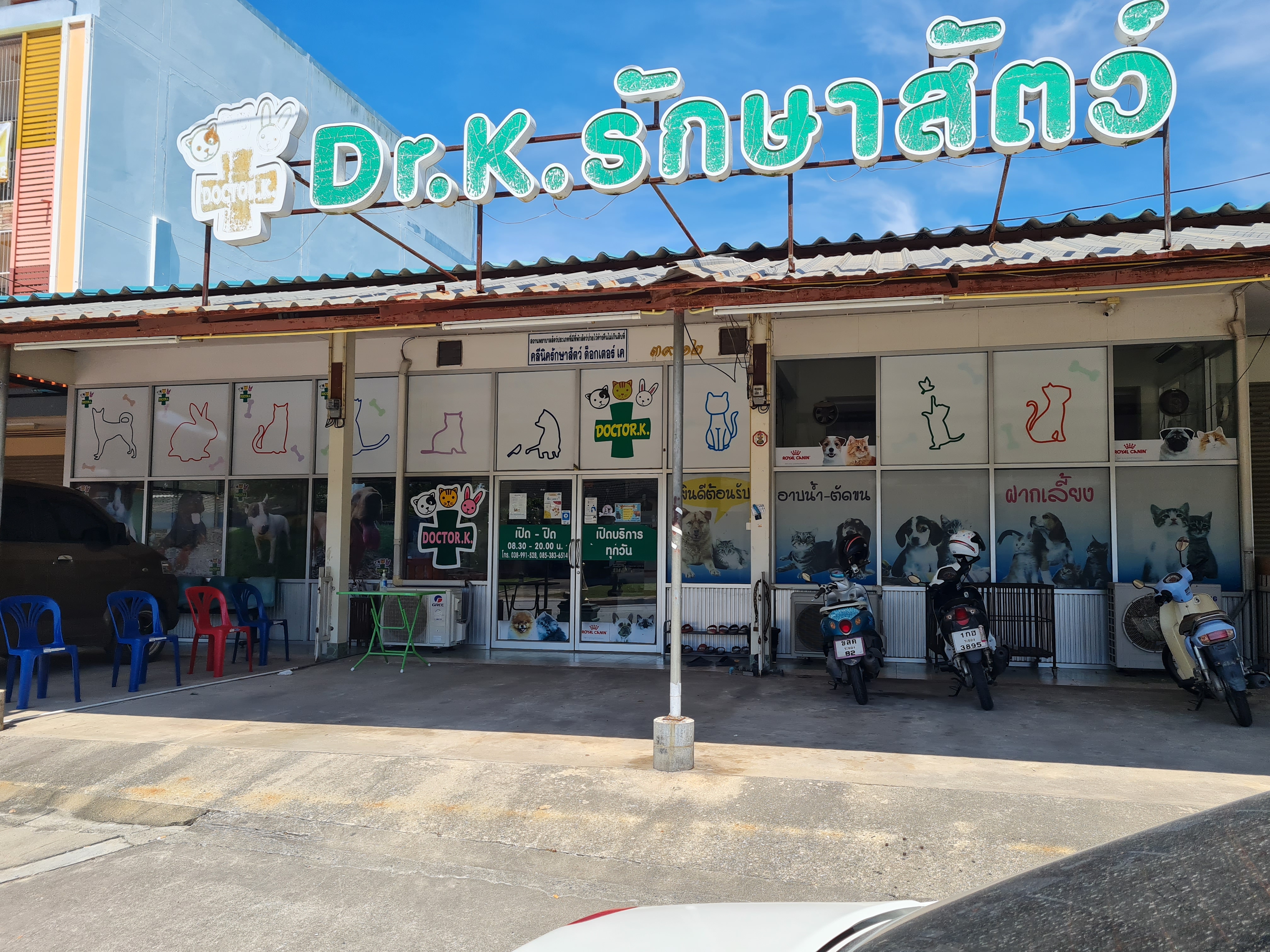 Veterinary Clinic Dr. K