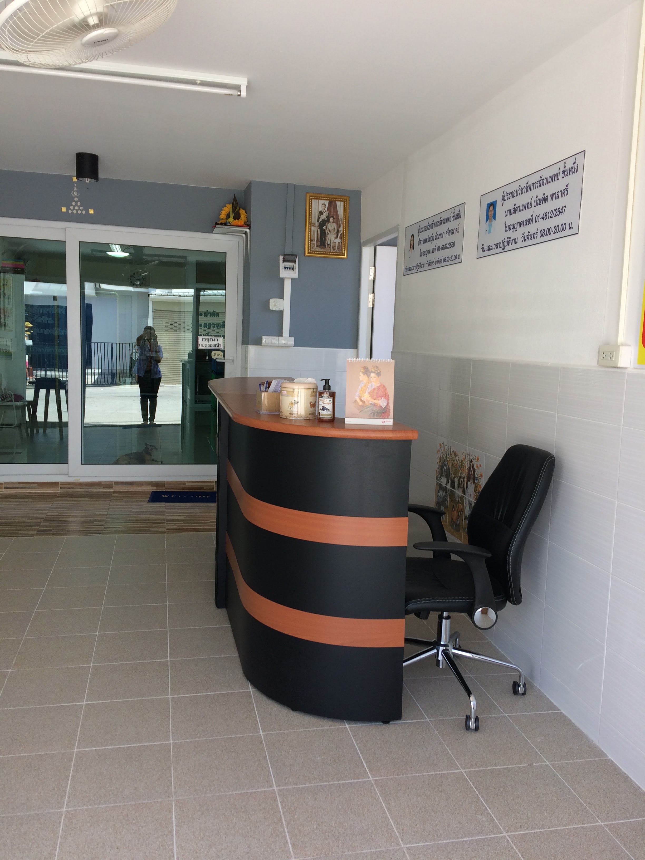 Phorn Taksin Veterinary Clinic