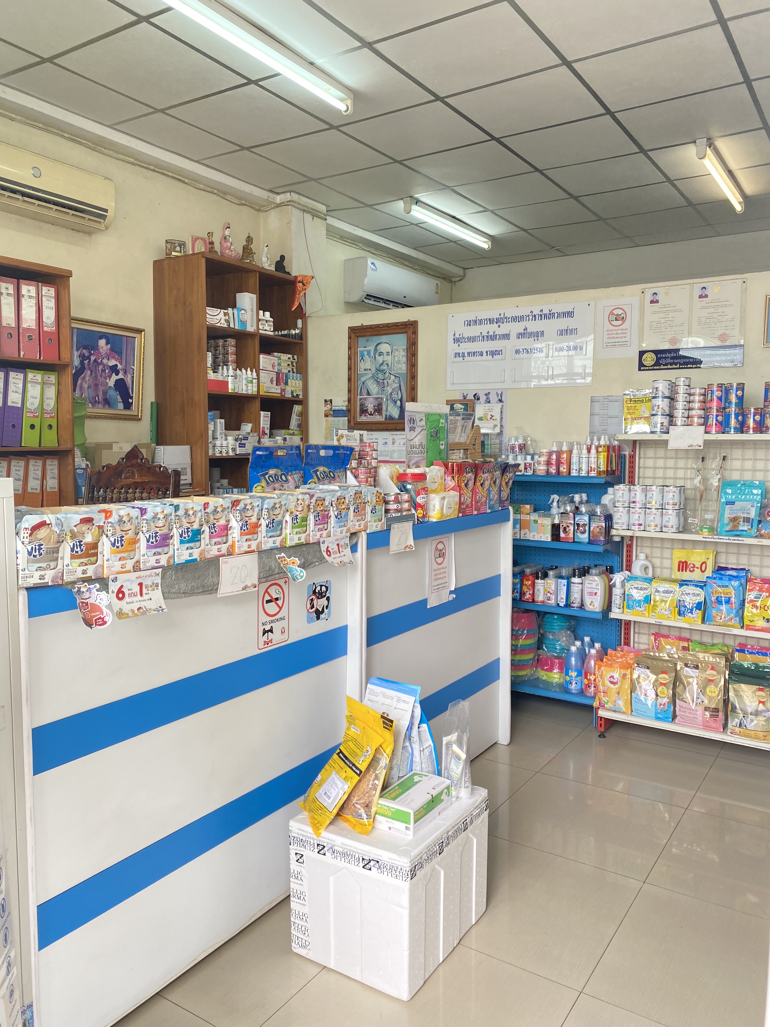Wat Yai Animal Clinic