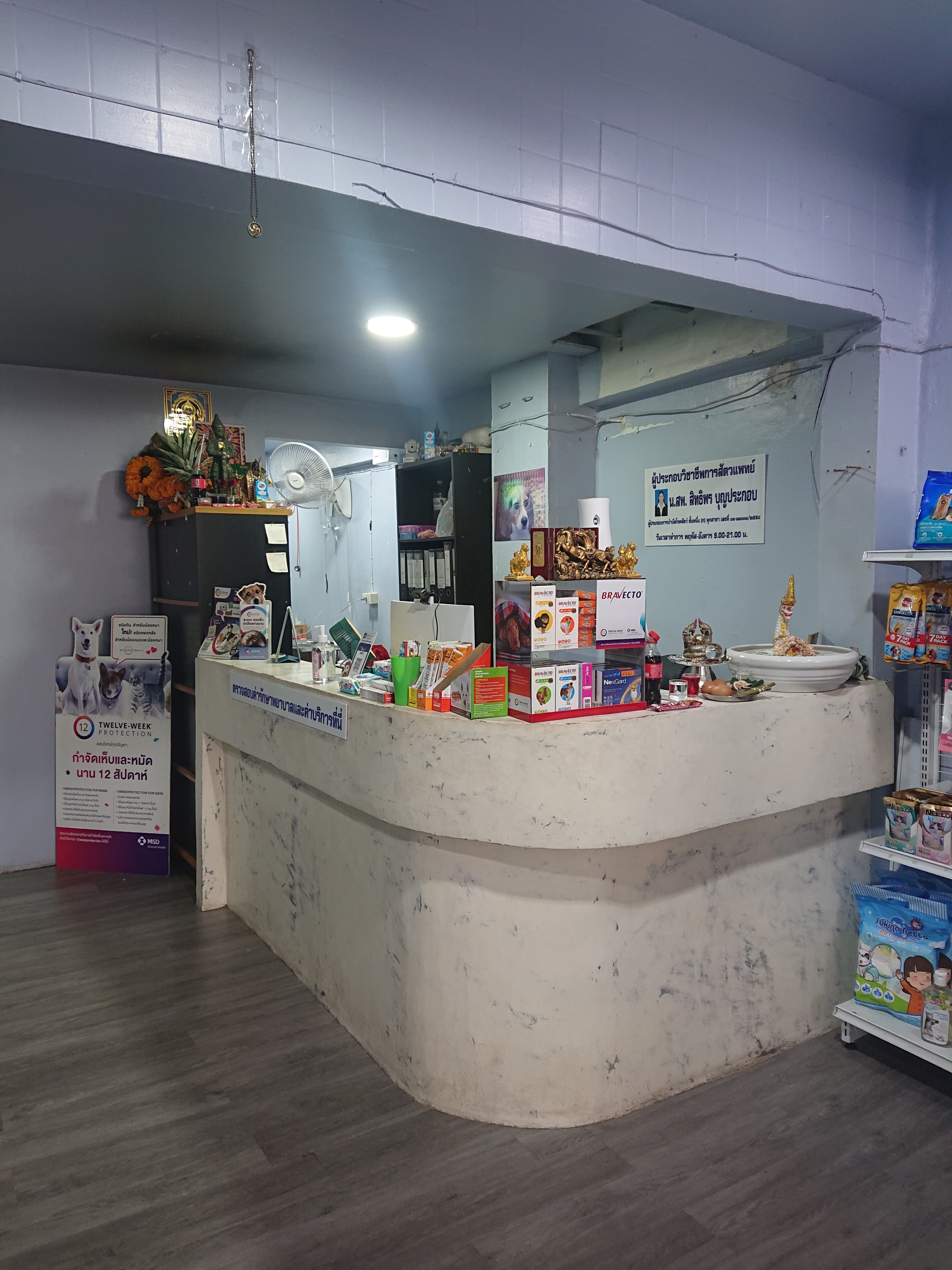 Chularak Veterinary Clinic
