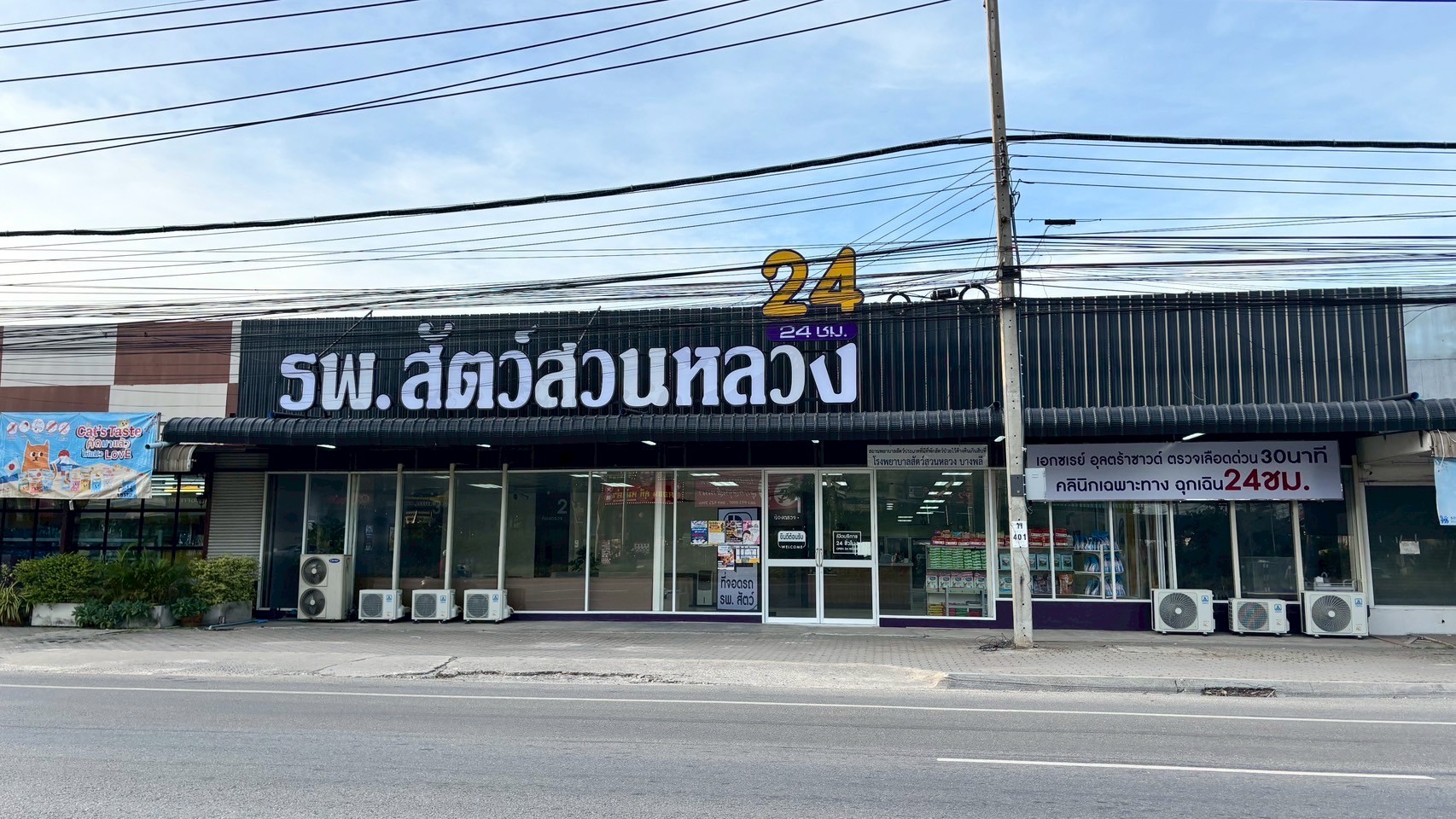 Suan Luang Animal Hospital, Bang Phli Branch