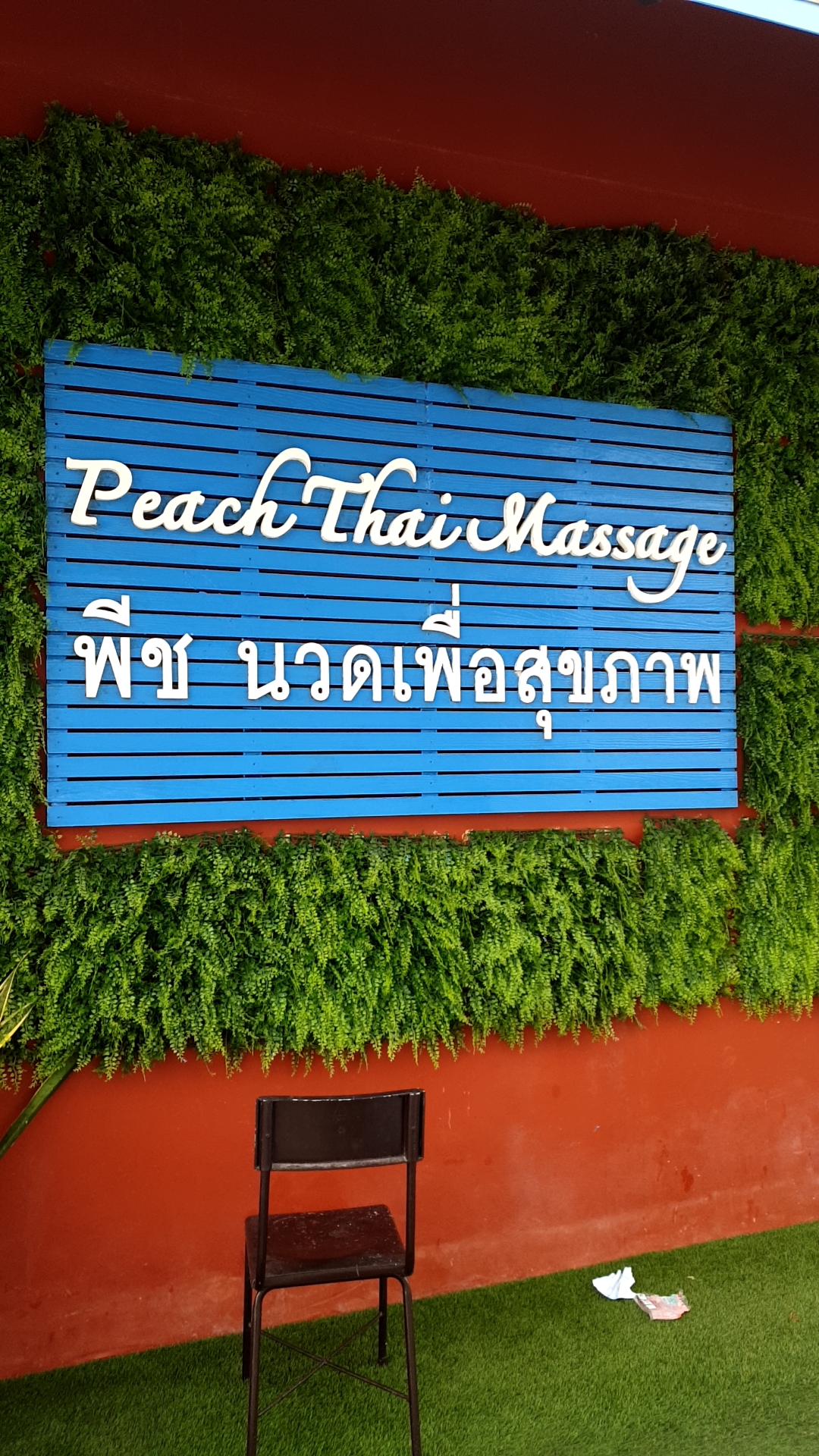 Ban Klang Muang Sri Nagarindra