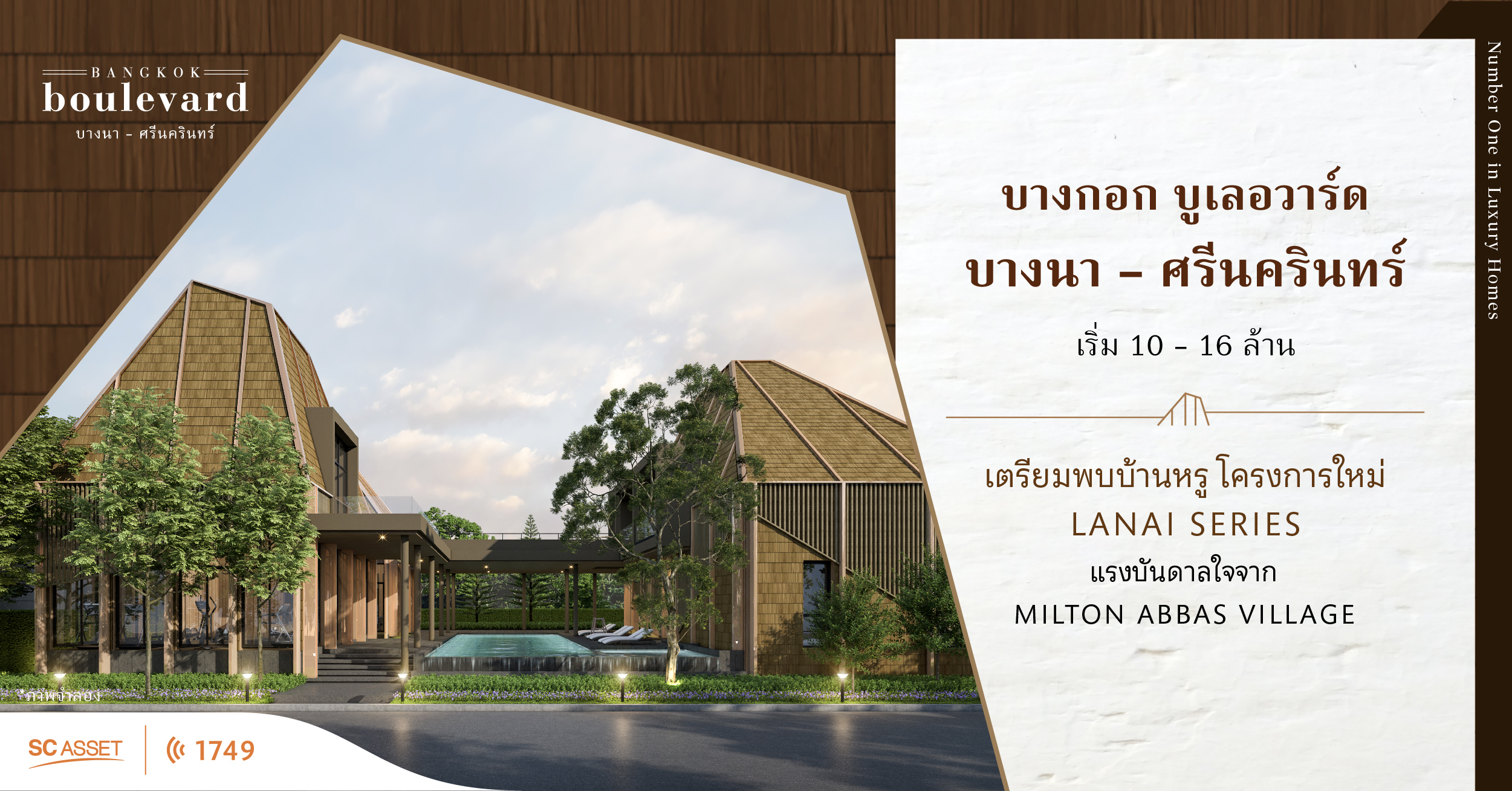 Bangkok Boulevard Bangna-Srinakarin
