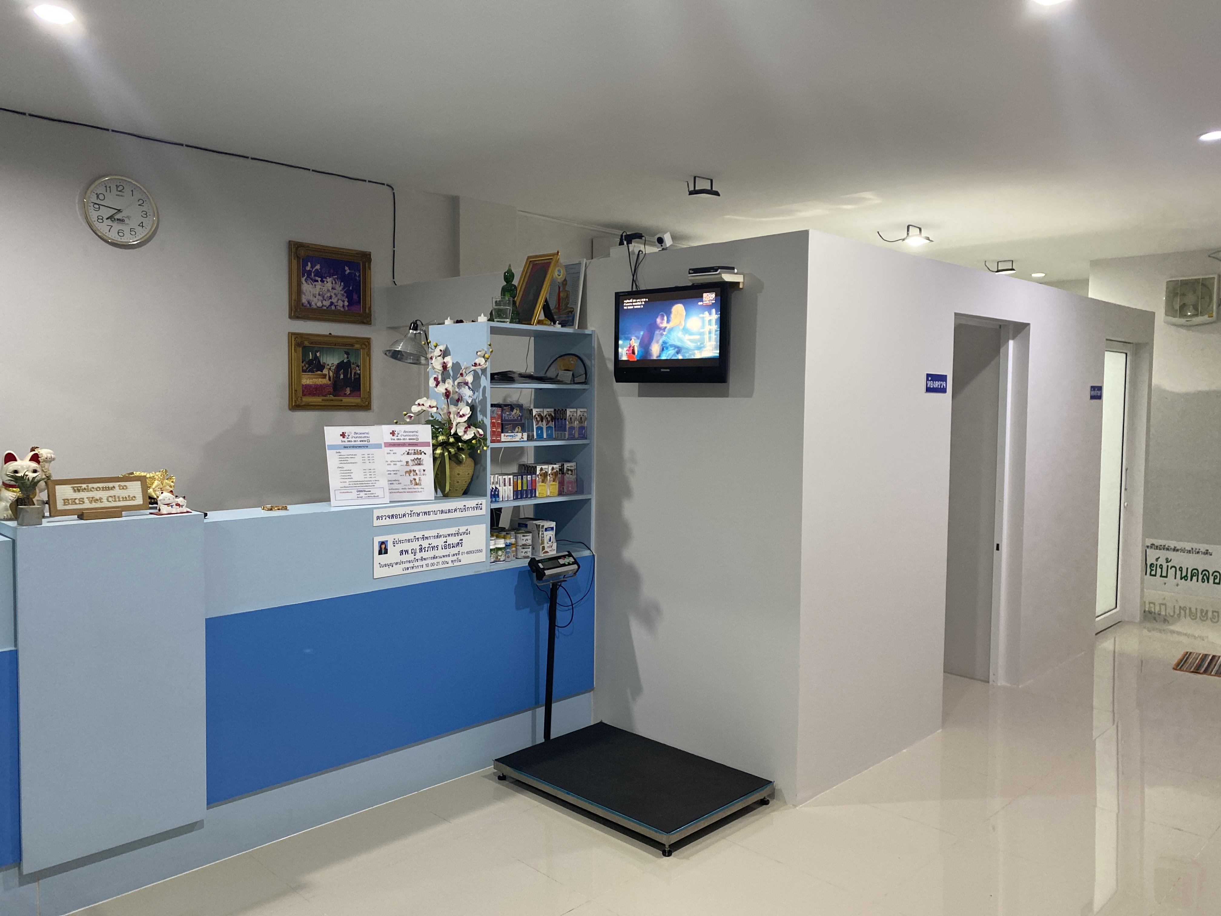 BKS Vet Clinic