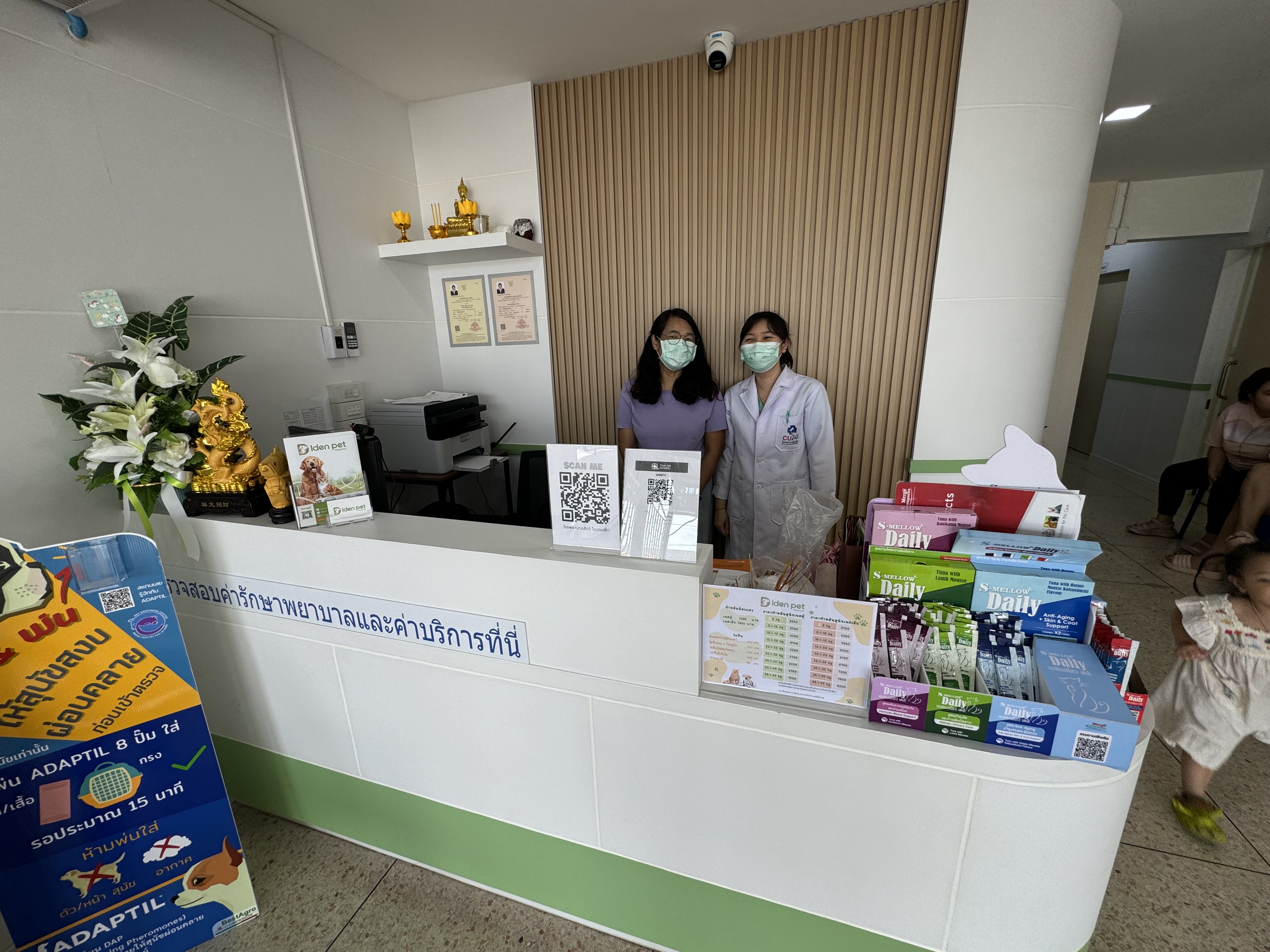 Iden pet hospital