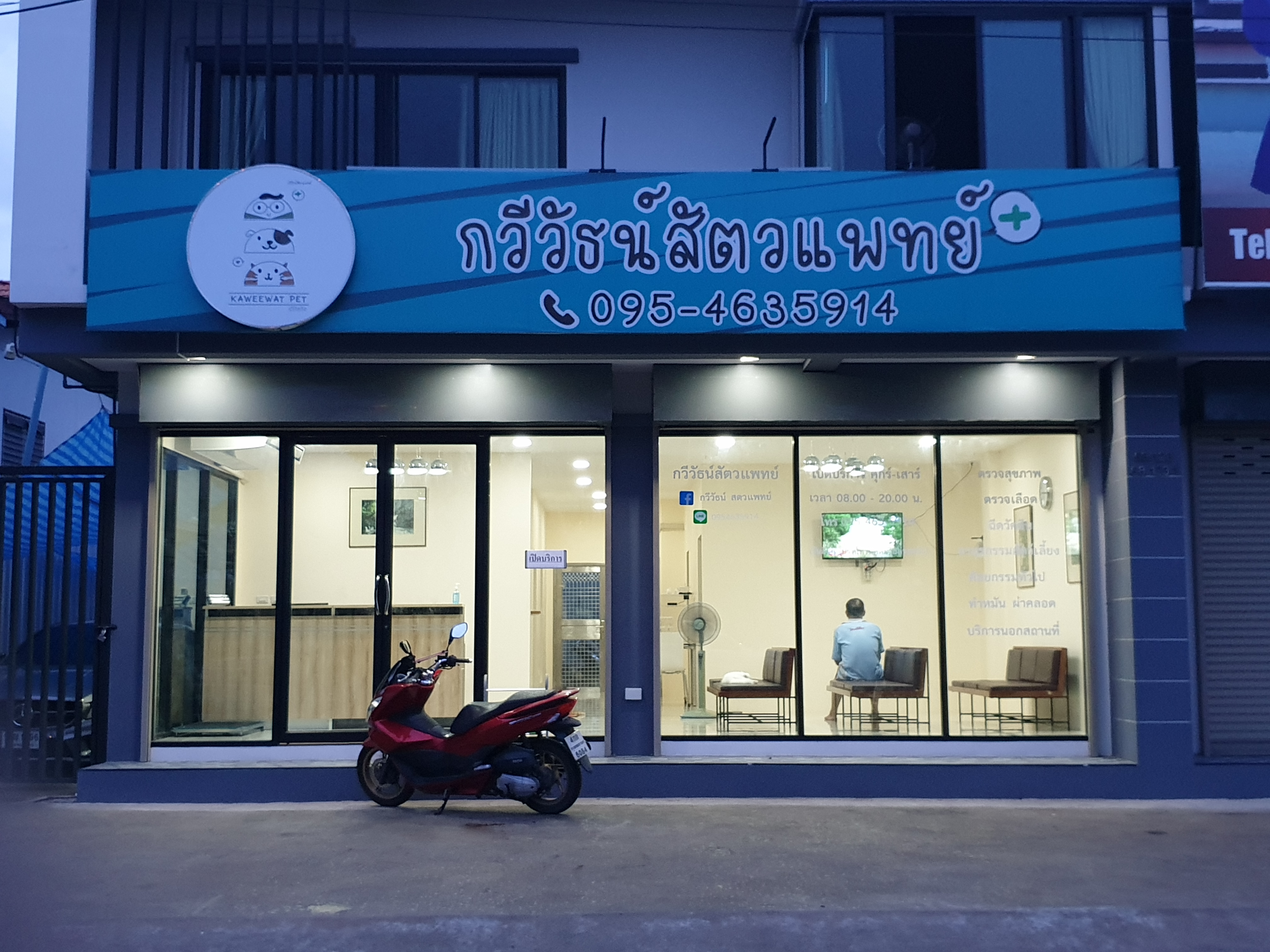 Kaweewat Pet Clinic