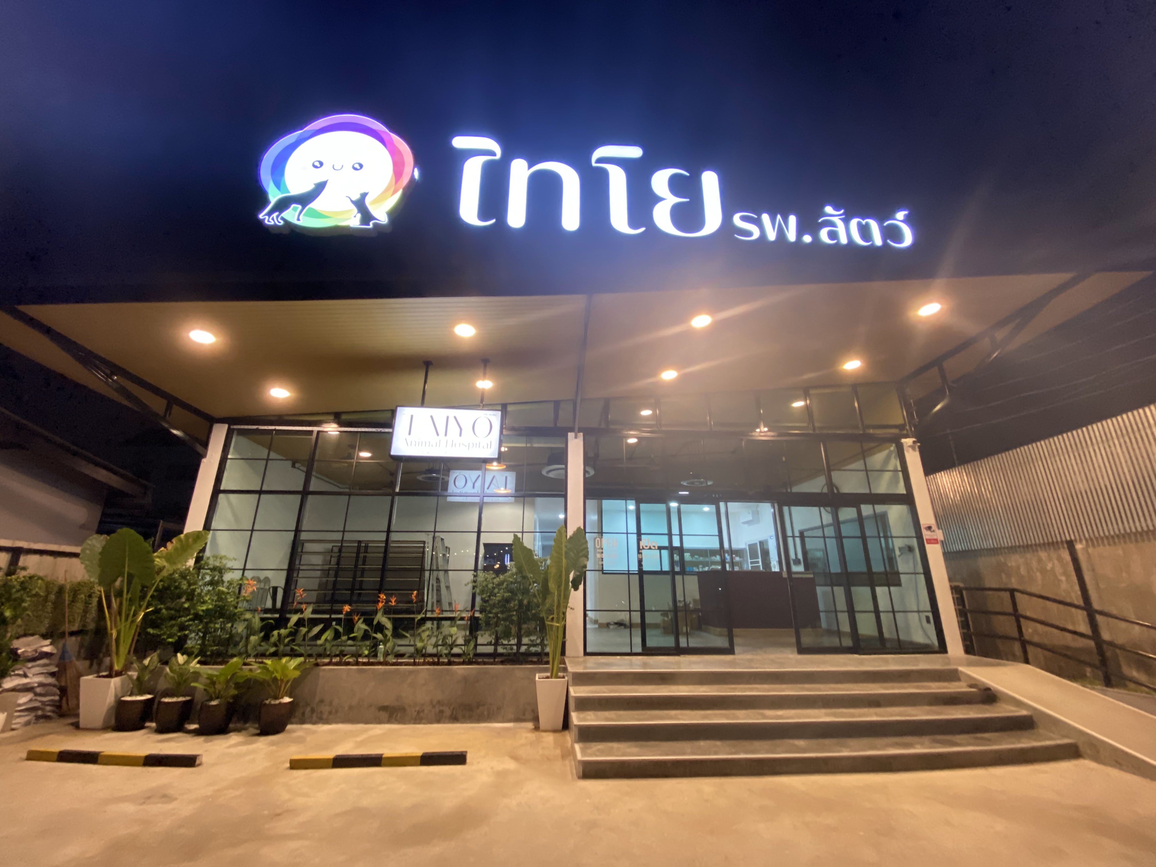 Taiyo animal hospital