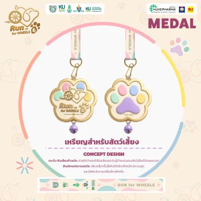 The medal for runners’ pets