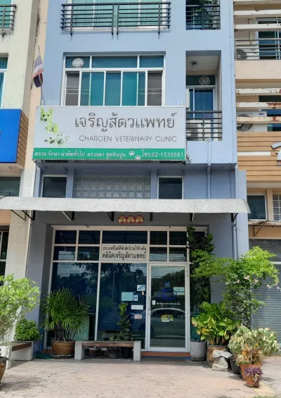 Charoen Veterinarian