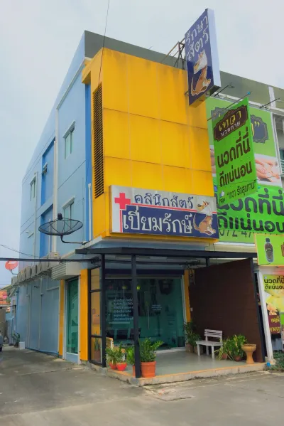 Animal Clinic