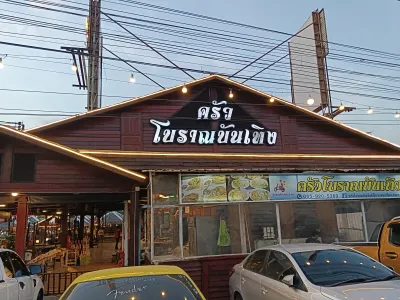 Krua Boran Bantoeng