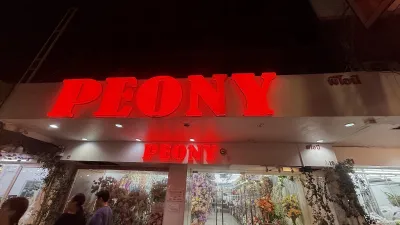 Peony