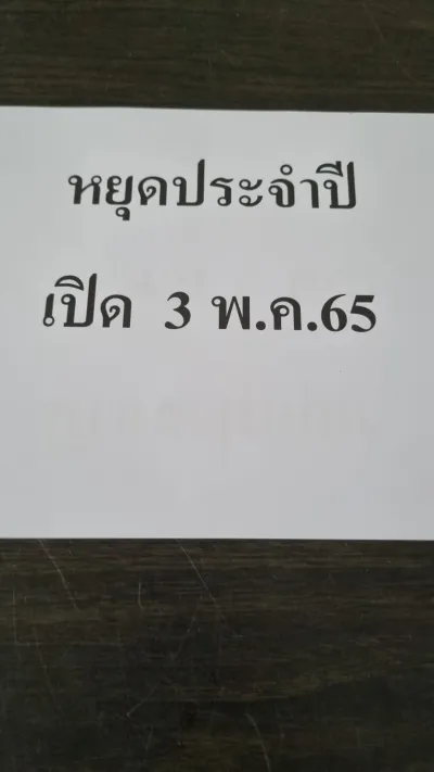 San Sai Thong Animal Hospital