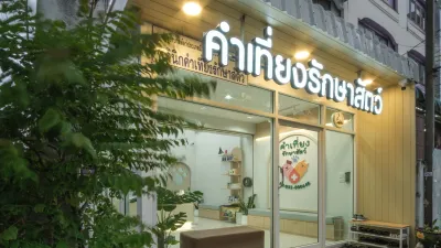 Kamthieng Pet Clinic