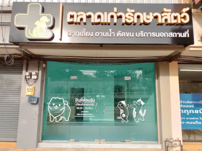 Old Market Animal Treatment