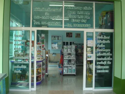 Veterinary Clinic