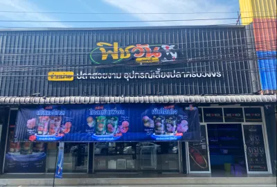Fish One Lopburi