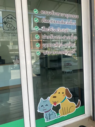 Doctor Bright Animal Treatment House